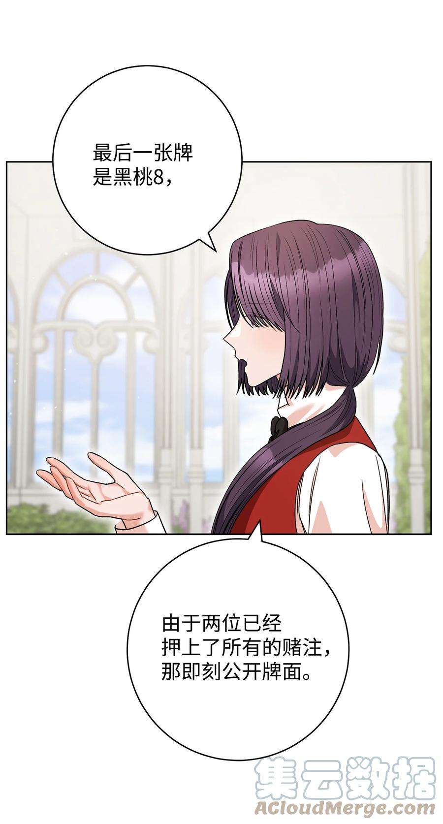这一局，本小姐必定拿下49 以眼还眼
