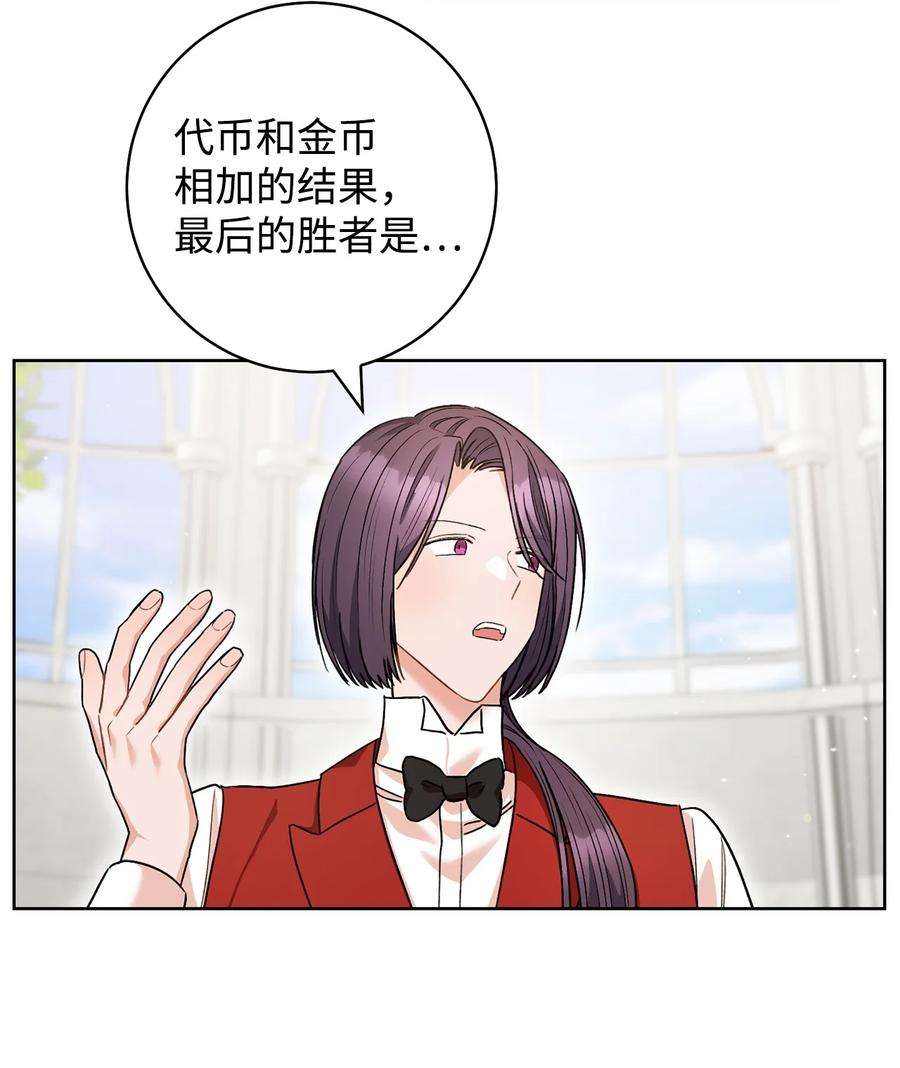 这一局，本小姐必定拿下49 以眼还眼