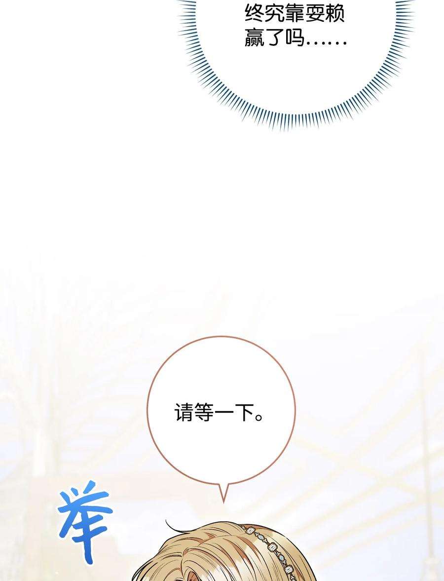 这一局，本小姐必定拿下49 以眼还眼