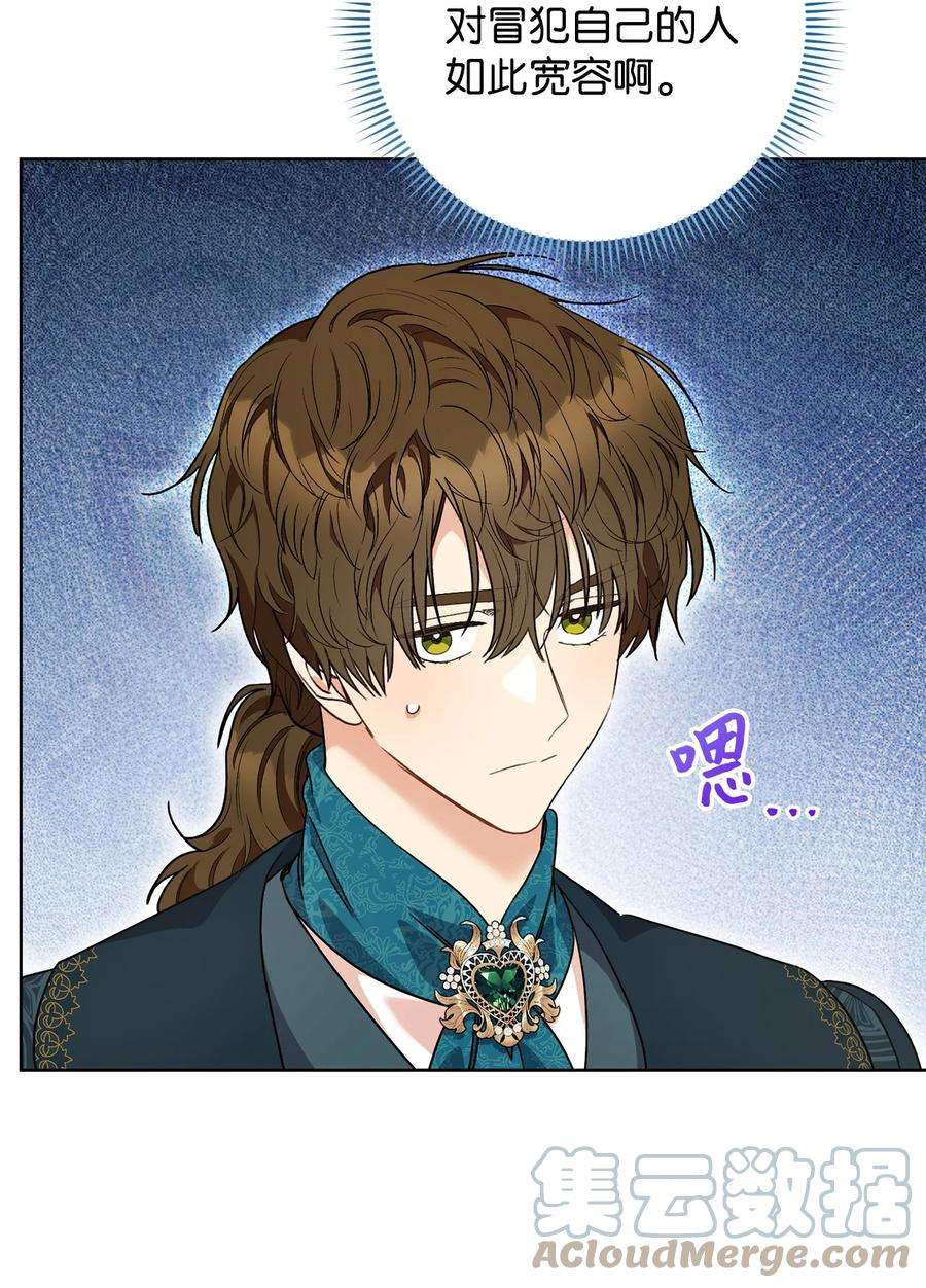 这一局，本小姐必定拿下49 以眼还眼