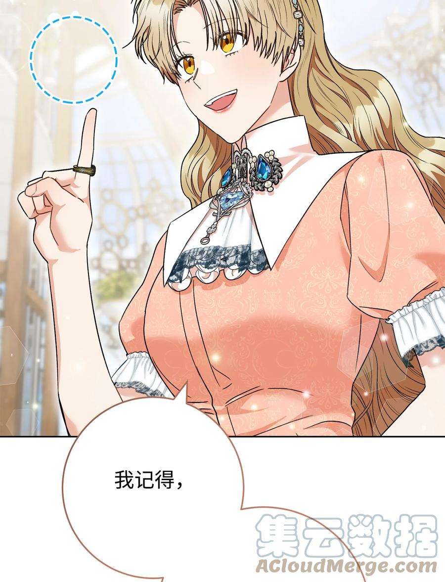 这一局，本小姐必定拿下49 以眼还眼