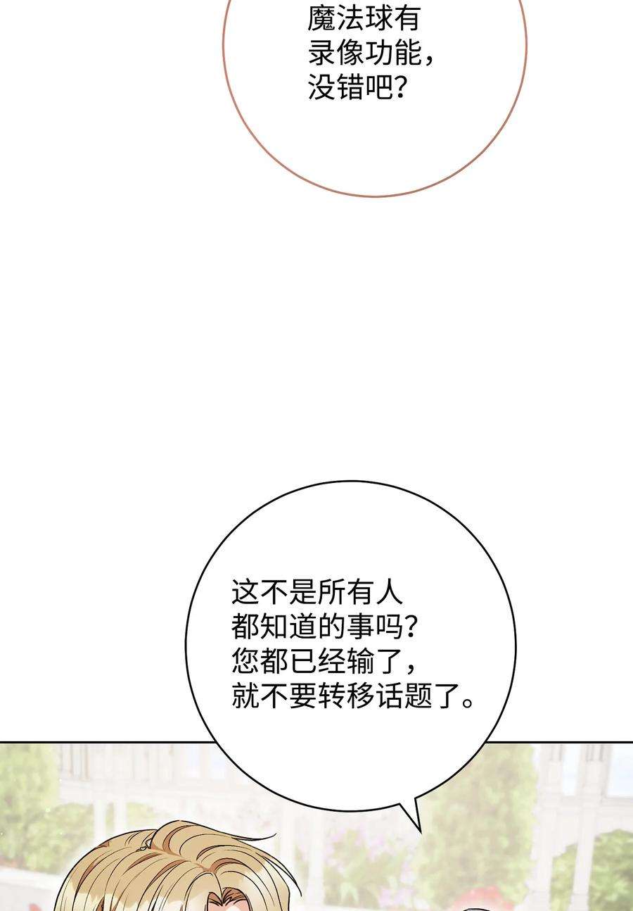 这一局，本小姐必定拿下49 以眼还眼