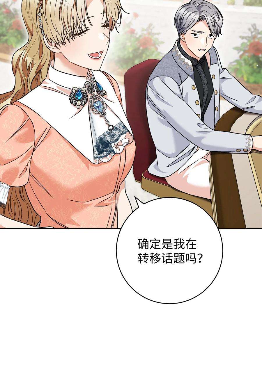 这一局，本小姐必定拿下49 以眼还眼