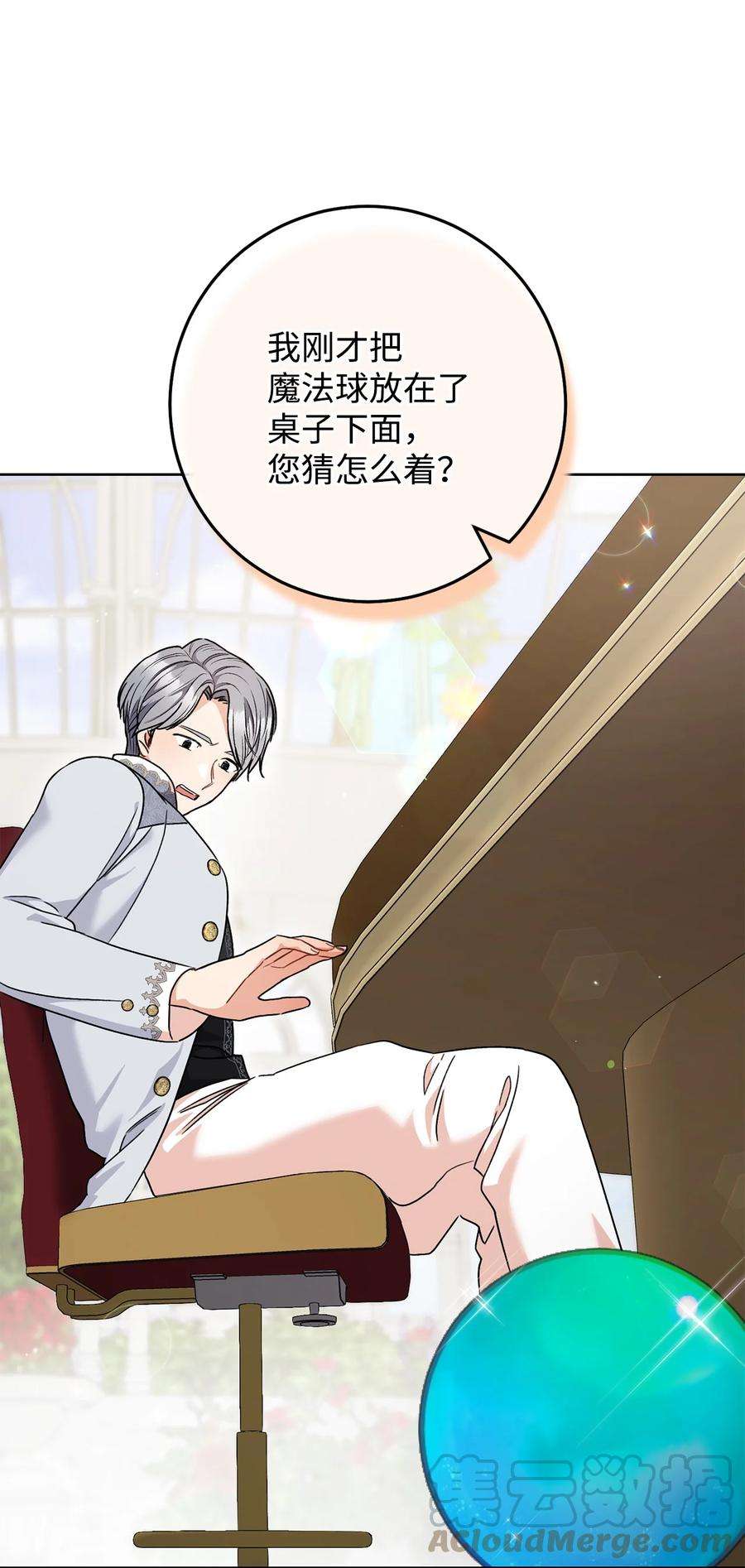 这一局，本小姐必定拿下49 以眼还眼