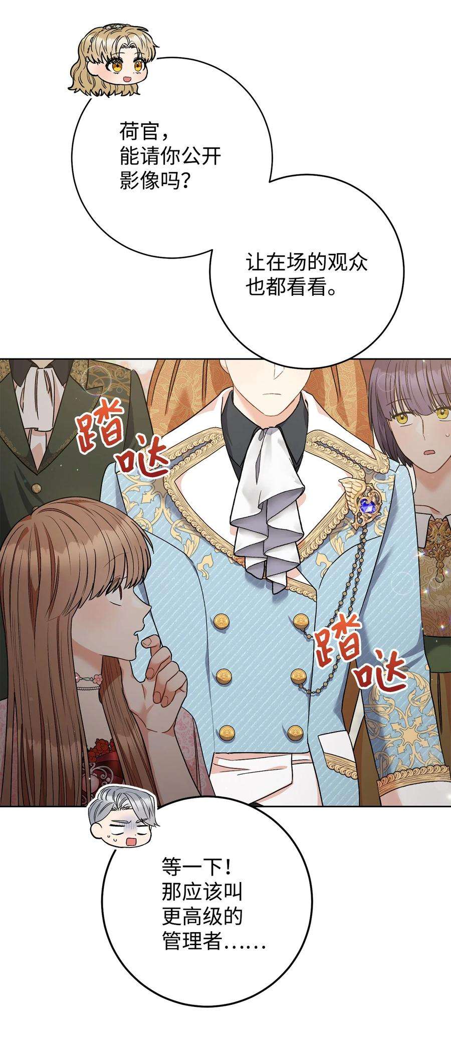 这一局，本小姐必定拿下49 以眼还眼