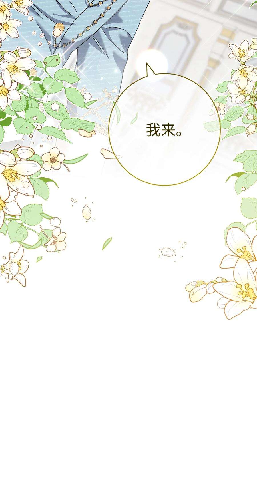 这一局，本小姐必定拿下49 以眼还眼