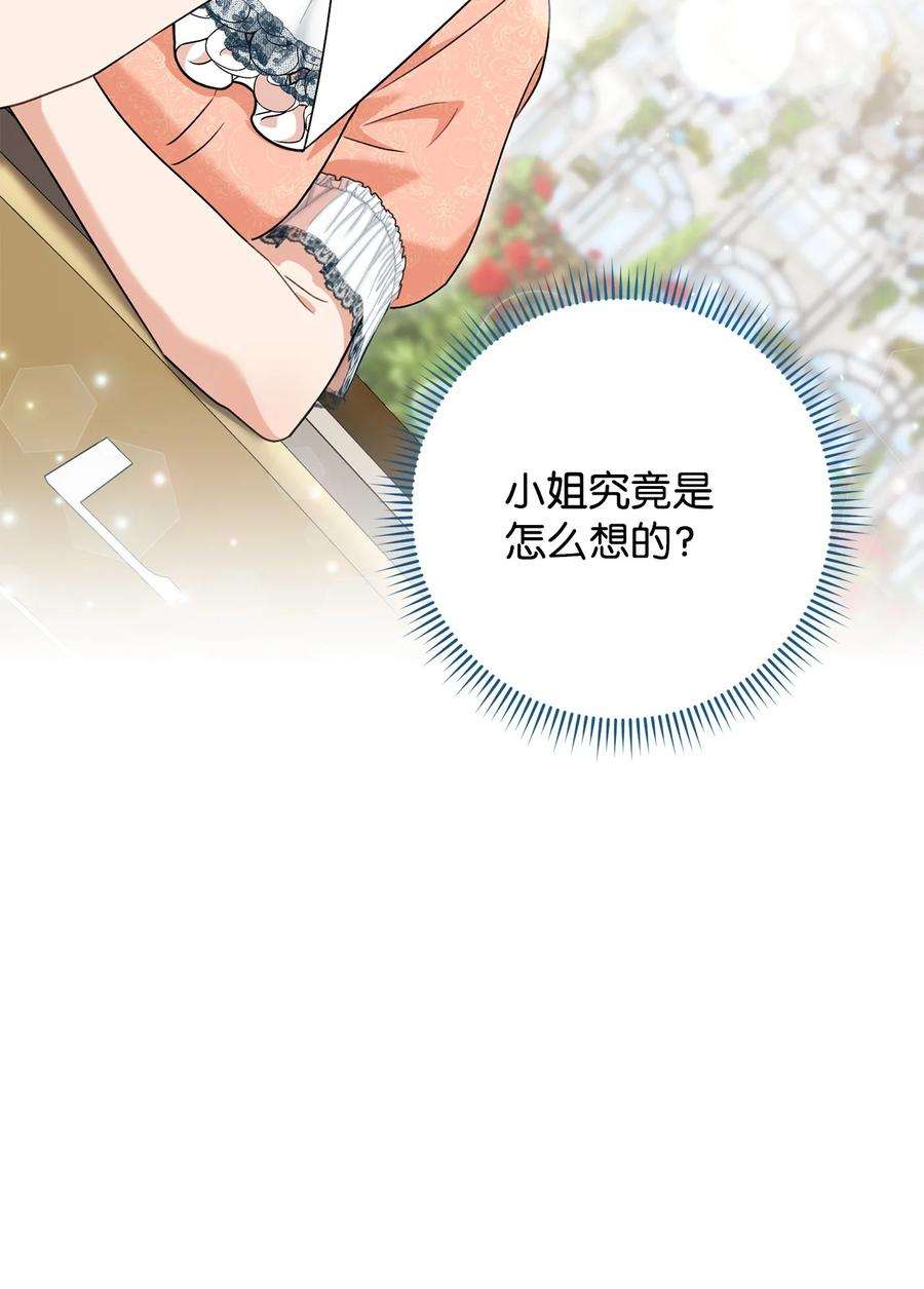 这一局，本小姐必定拿下49 以眼还眼