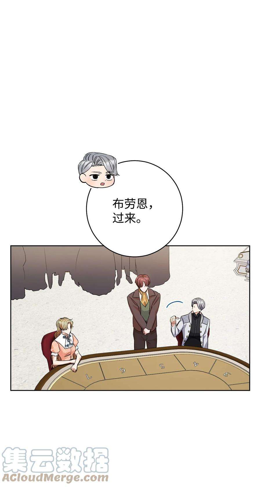 这一局，本小姐必定拿下49 以眼还眼