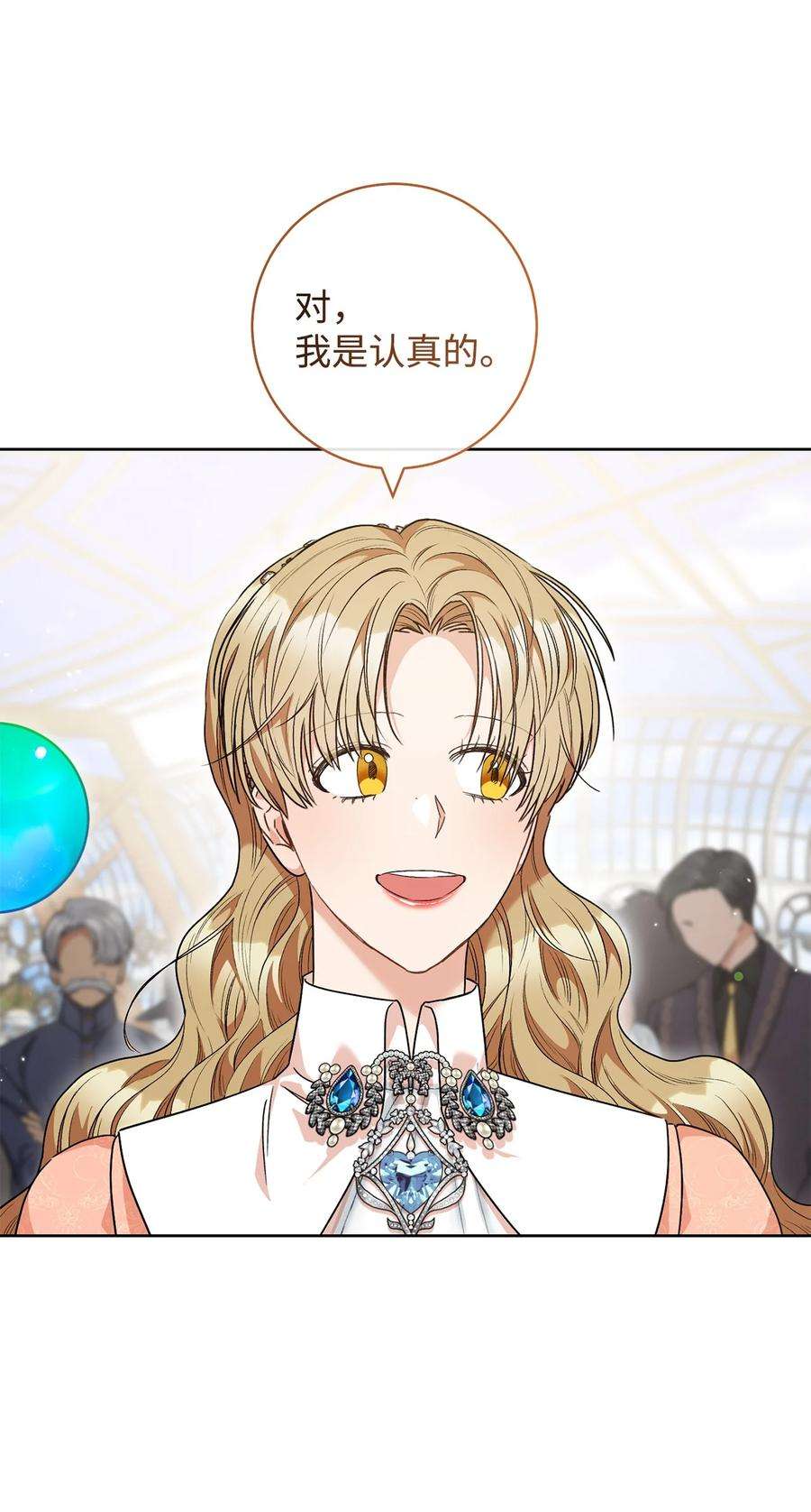 这一局，本小姐必定拿下49 以眼还眼