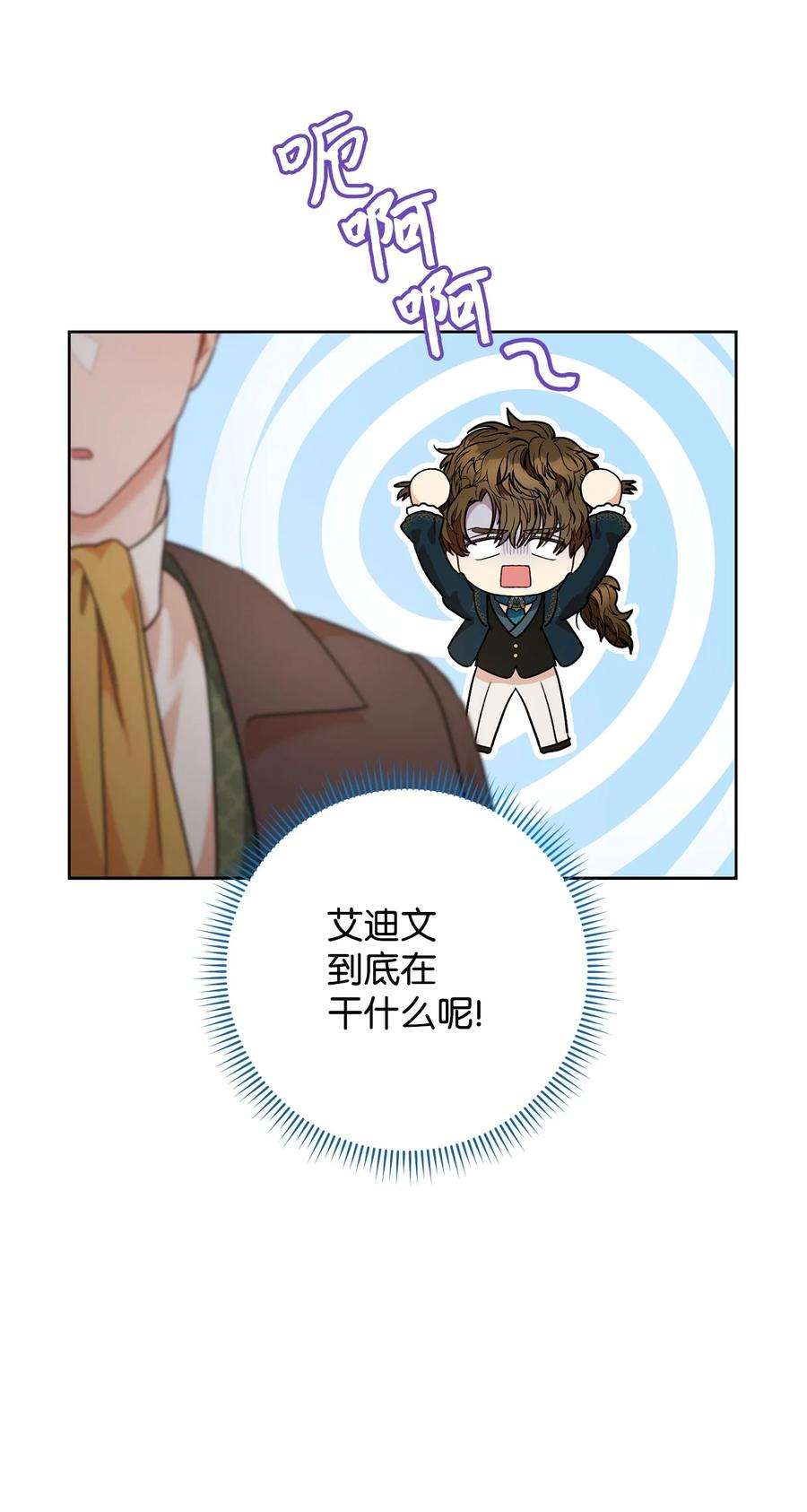 这一局，本小姐必定拿下49 以眼还眼