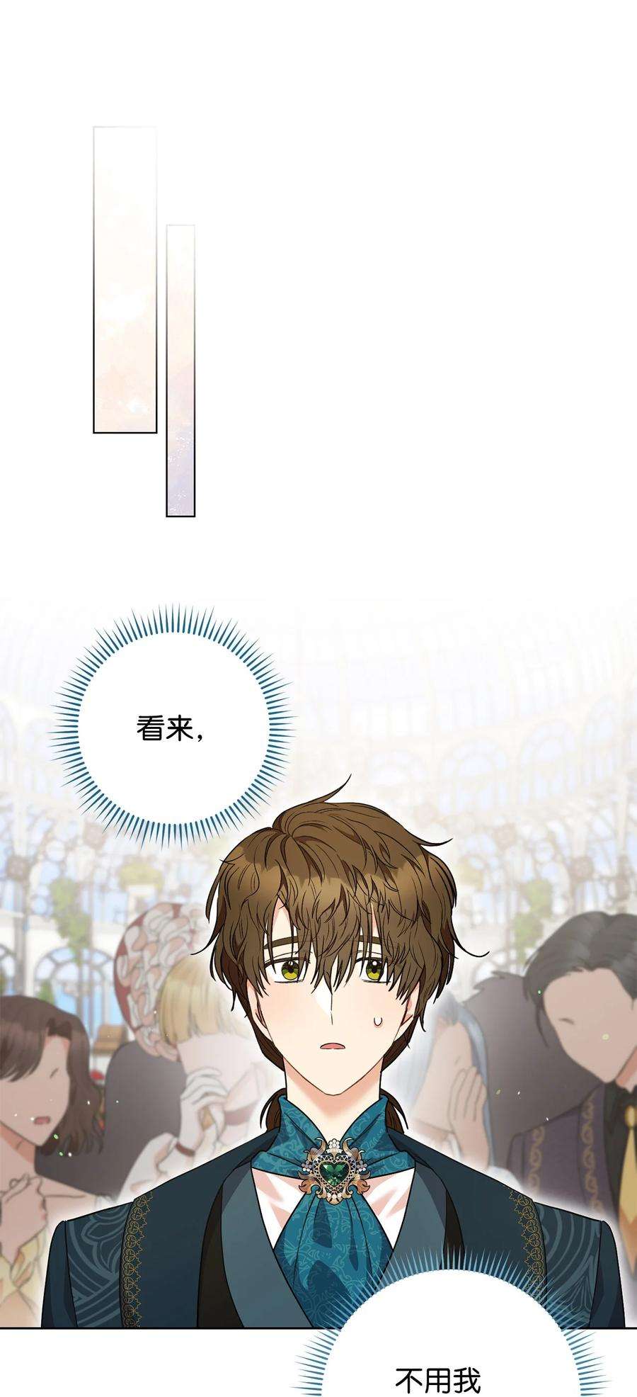 这一局，本小姐必定拿下49 以眼还眼