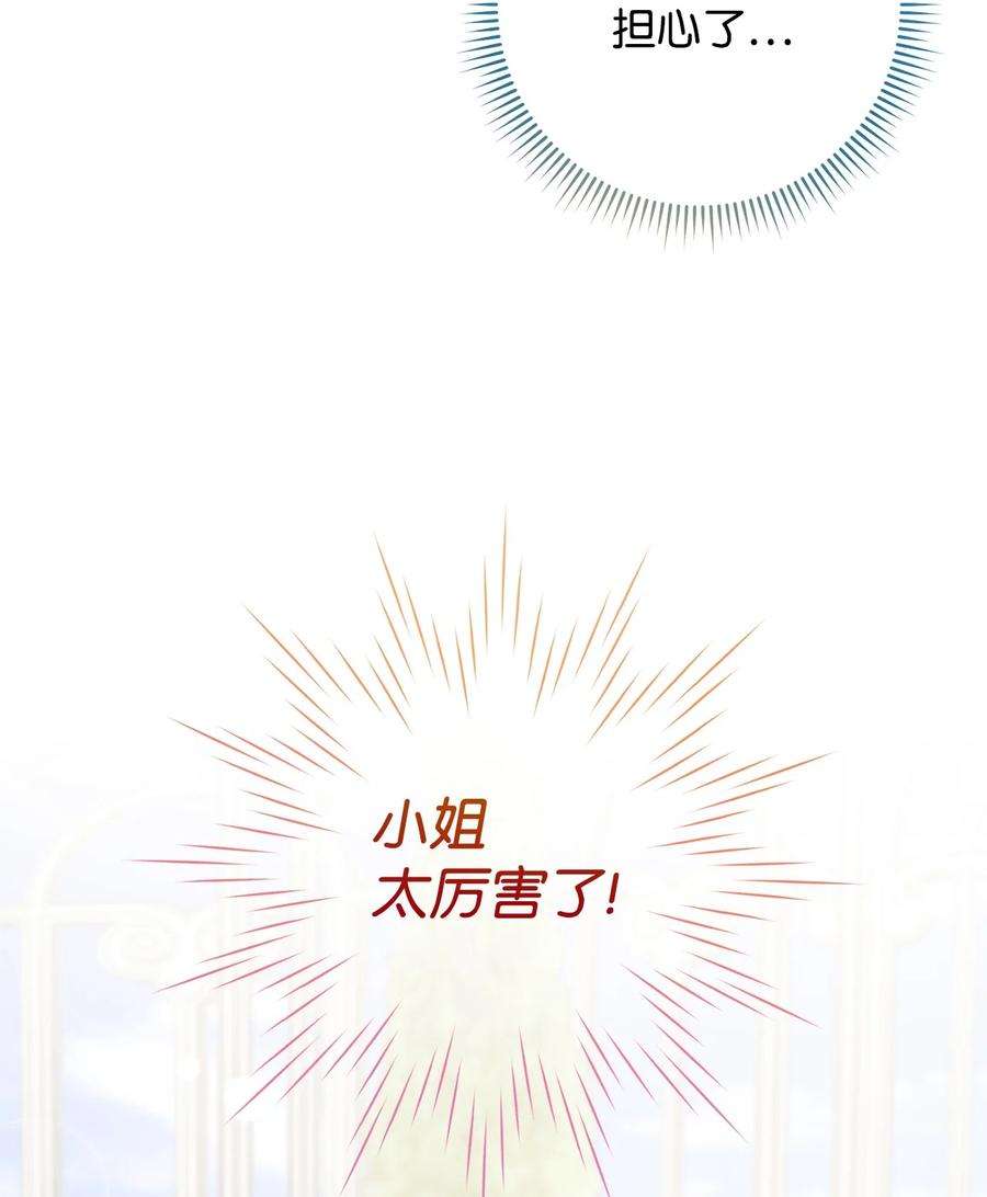 这一局，本小姐必定拿下49 以眼还眼