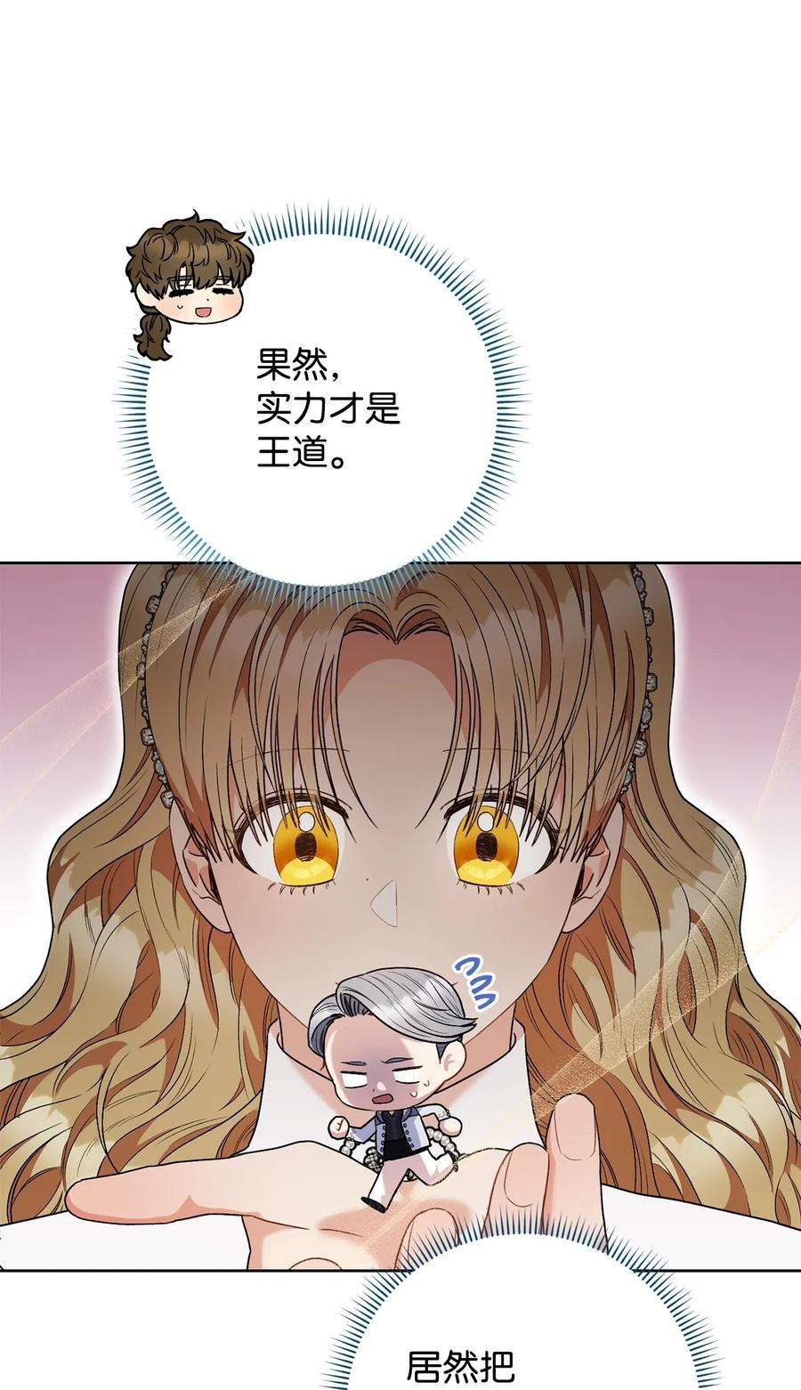 这一局，本小姐必定拿下49 以眼还眼