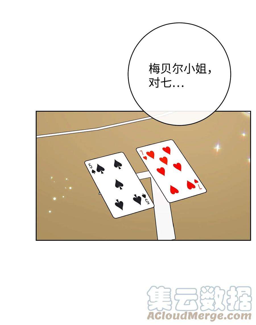 这一局，本小姐必定拿下49 以眼还眼