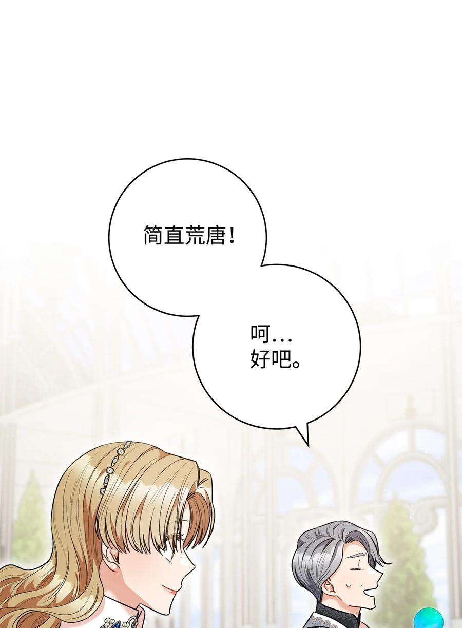 这一局，本小姐必定拿下49 以眼还眼