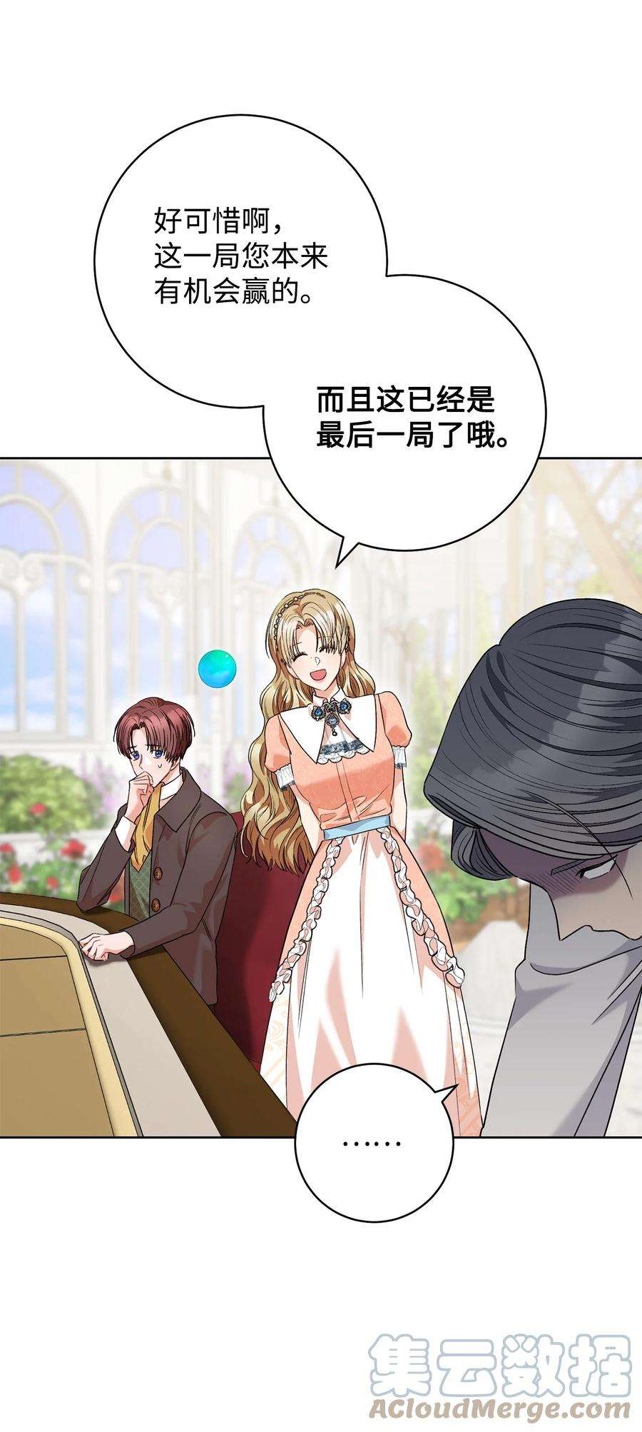 这一局，本小姐必定拿下49 以眼还眼