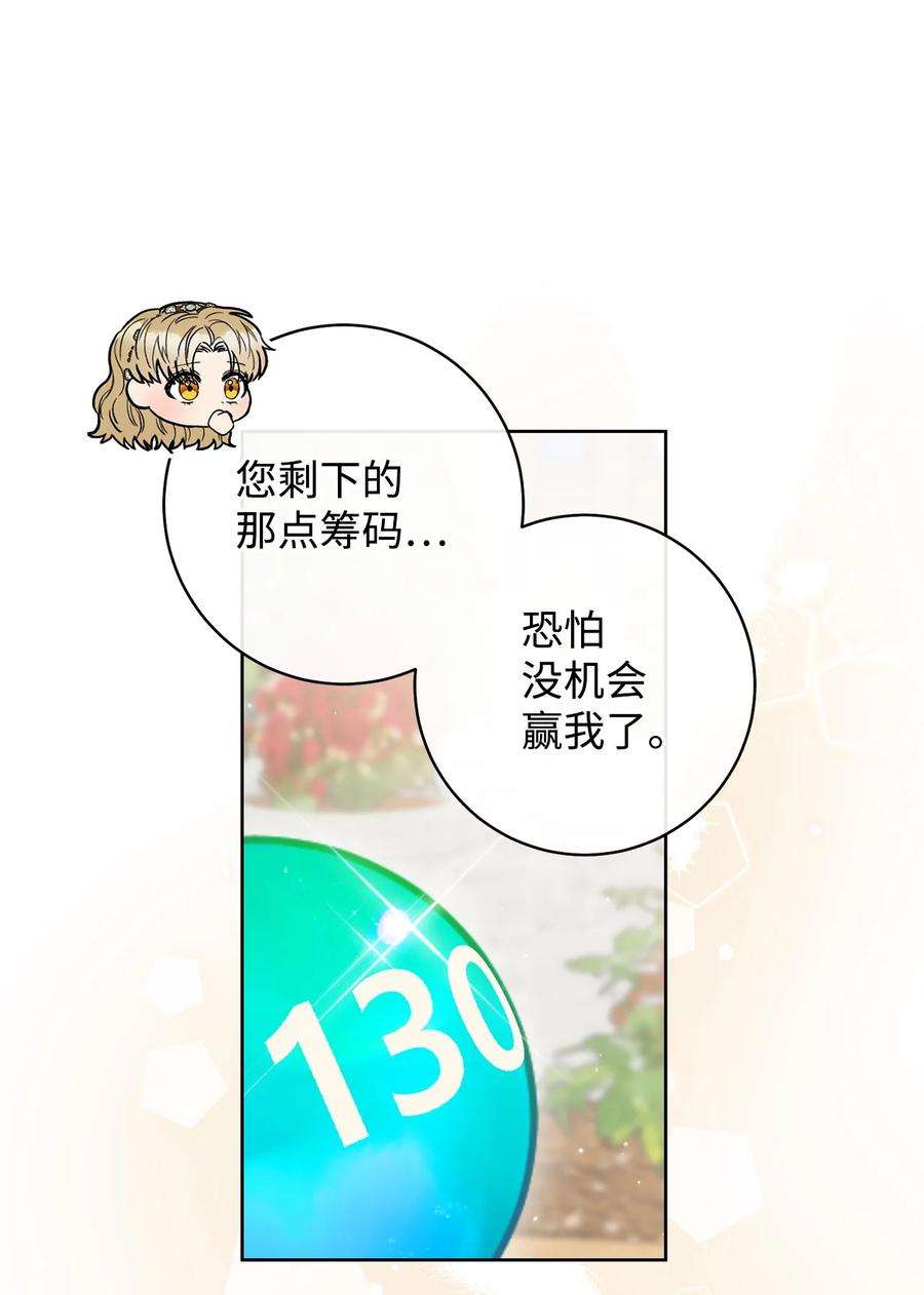 这一局，本小姐必定拿下49 以眼还眼