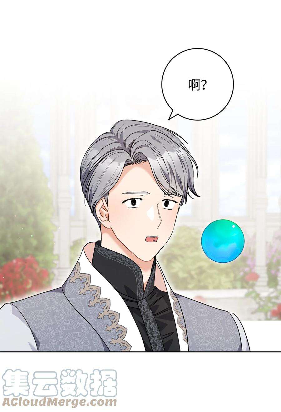 这一局，本小姐必定拿下49 以眼还眼
