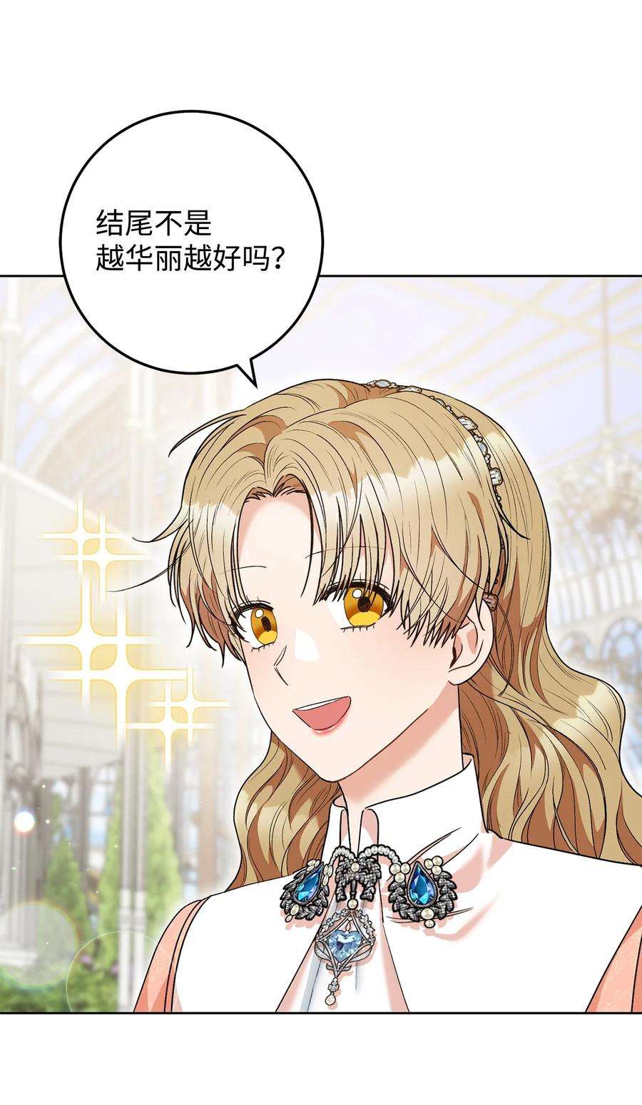 这一局，本小姐必定拿下49 以眼还眼