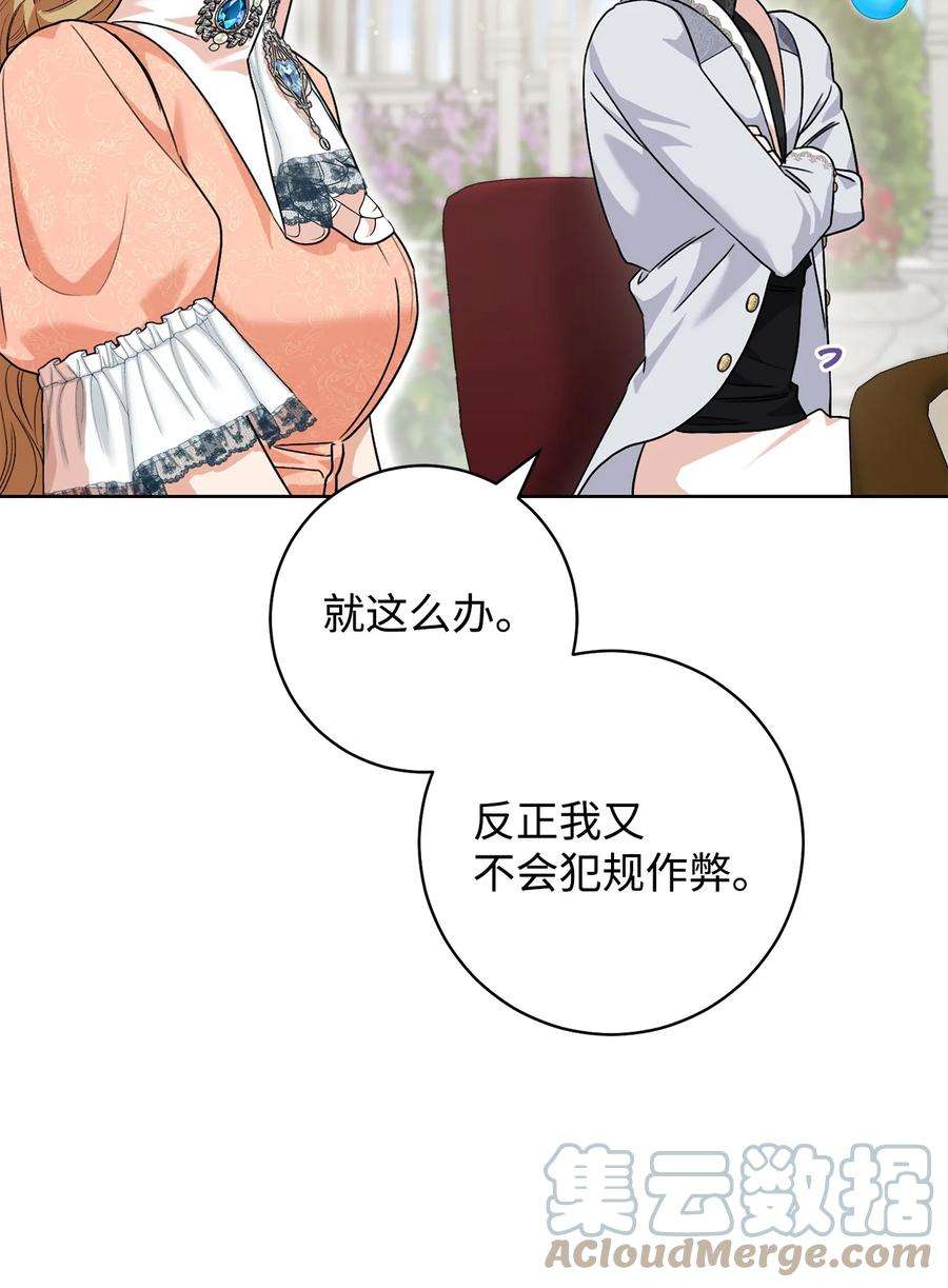 这一局，本小姐必定拿下49 以眼还眼