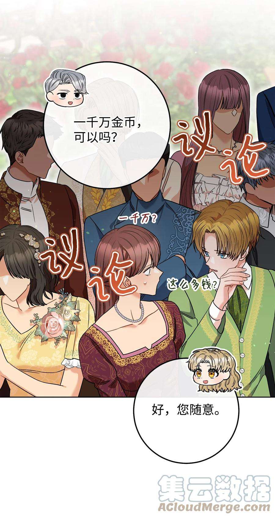 这一局，本小姐必定拿下49 以眼还眼