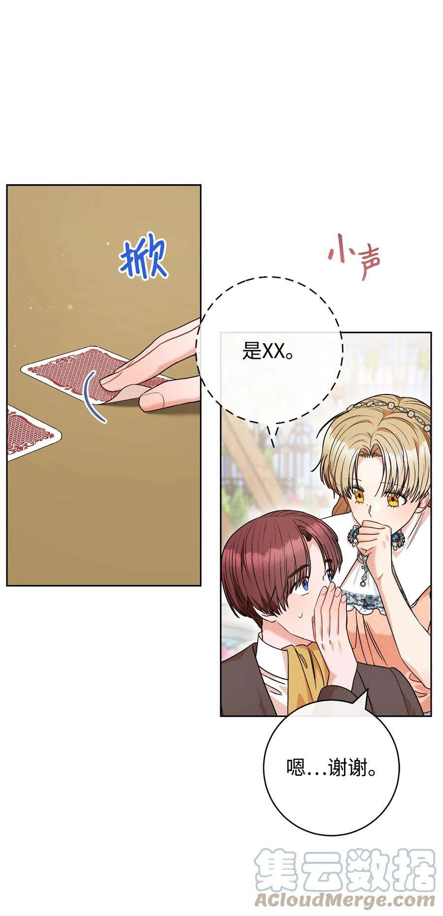 这一局，本小姐必定拿下49 以眼还眼