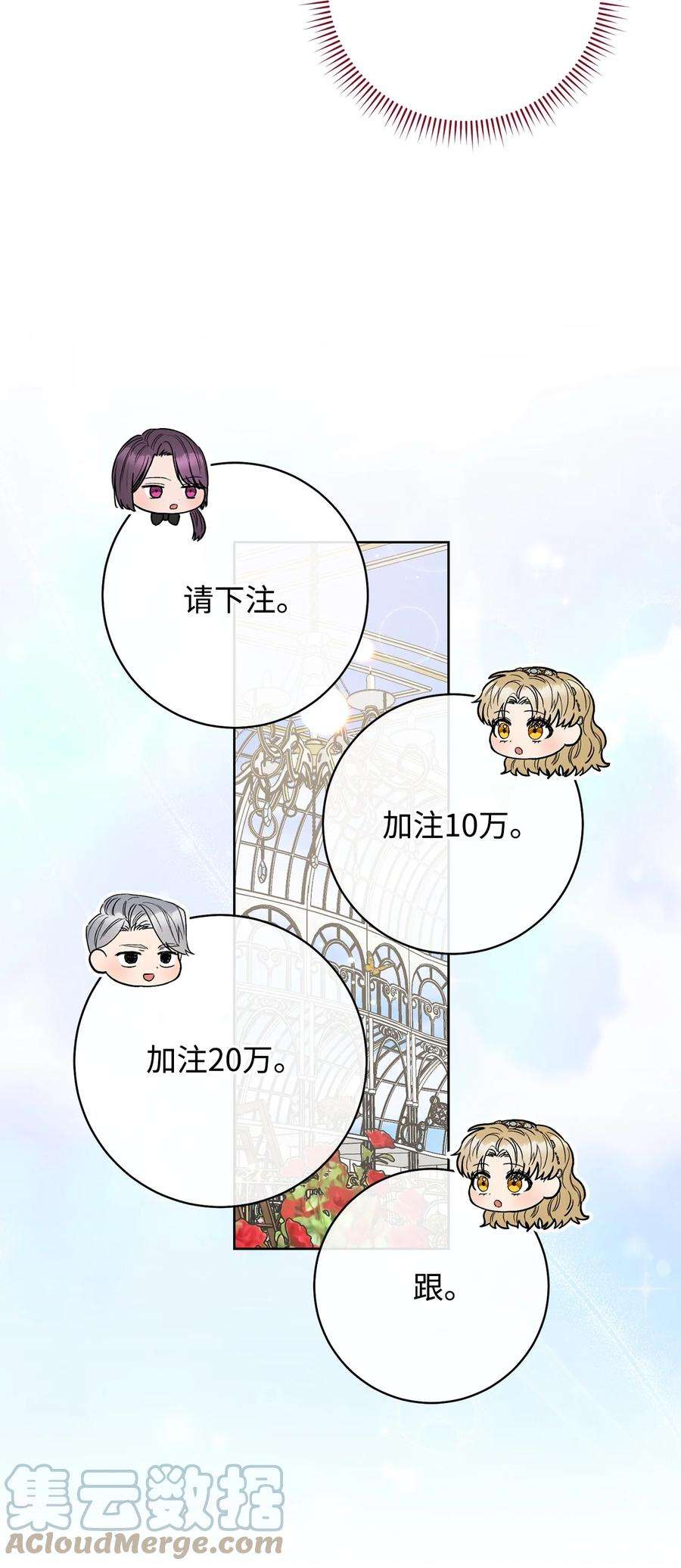 这一局，本小姐必定拿下49 以眼还眼