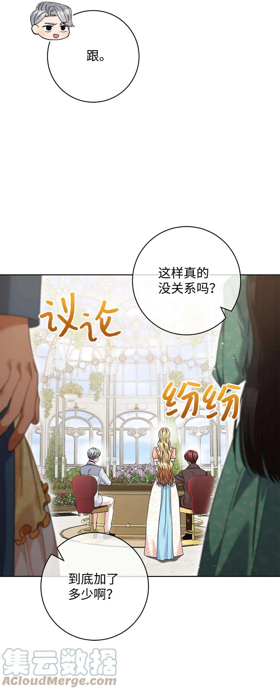 这一局，本小姐必定拿下49 以眼还眼