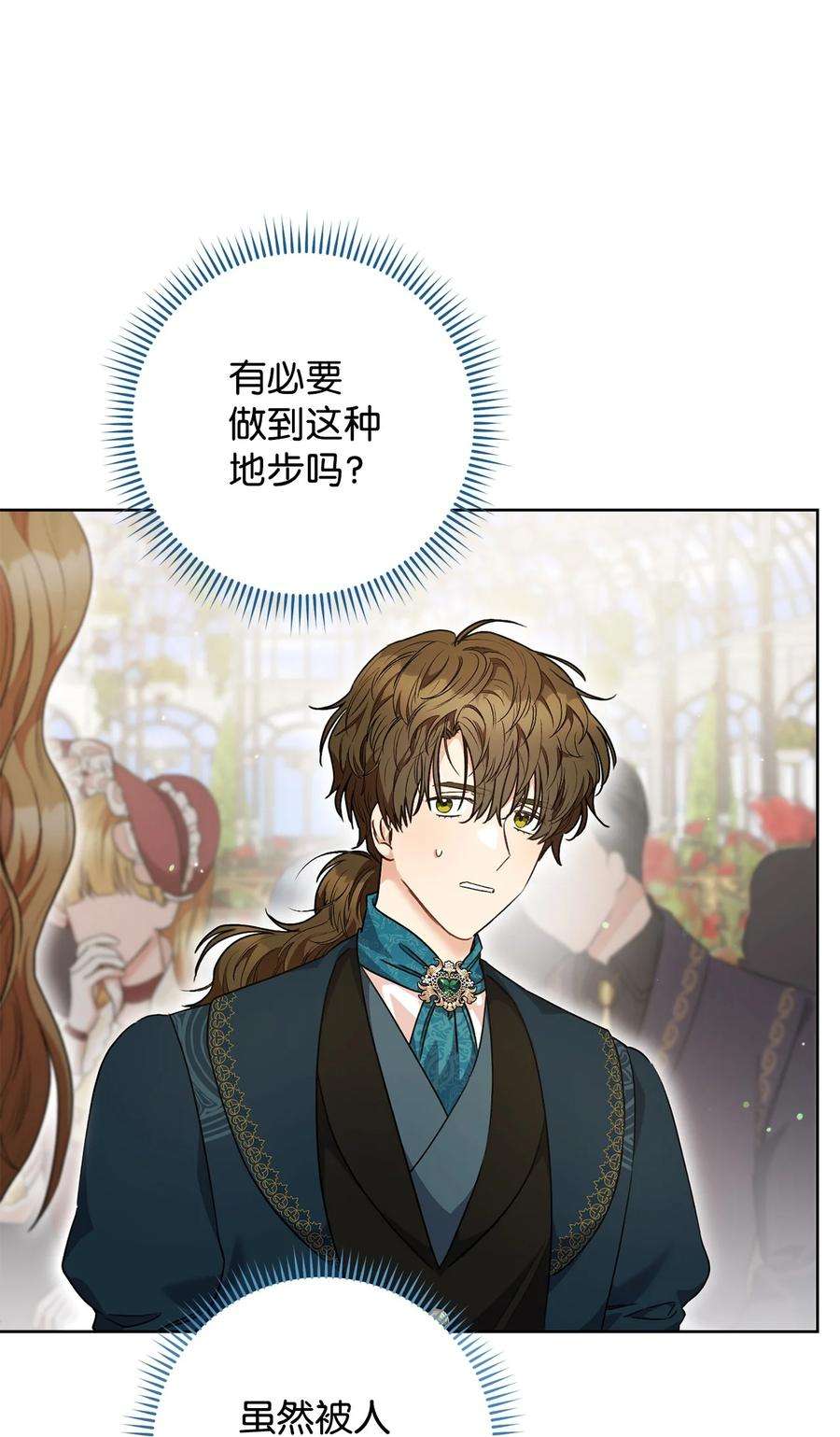 这一局，本小姐必定拿下49 以眼还眼