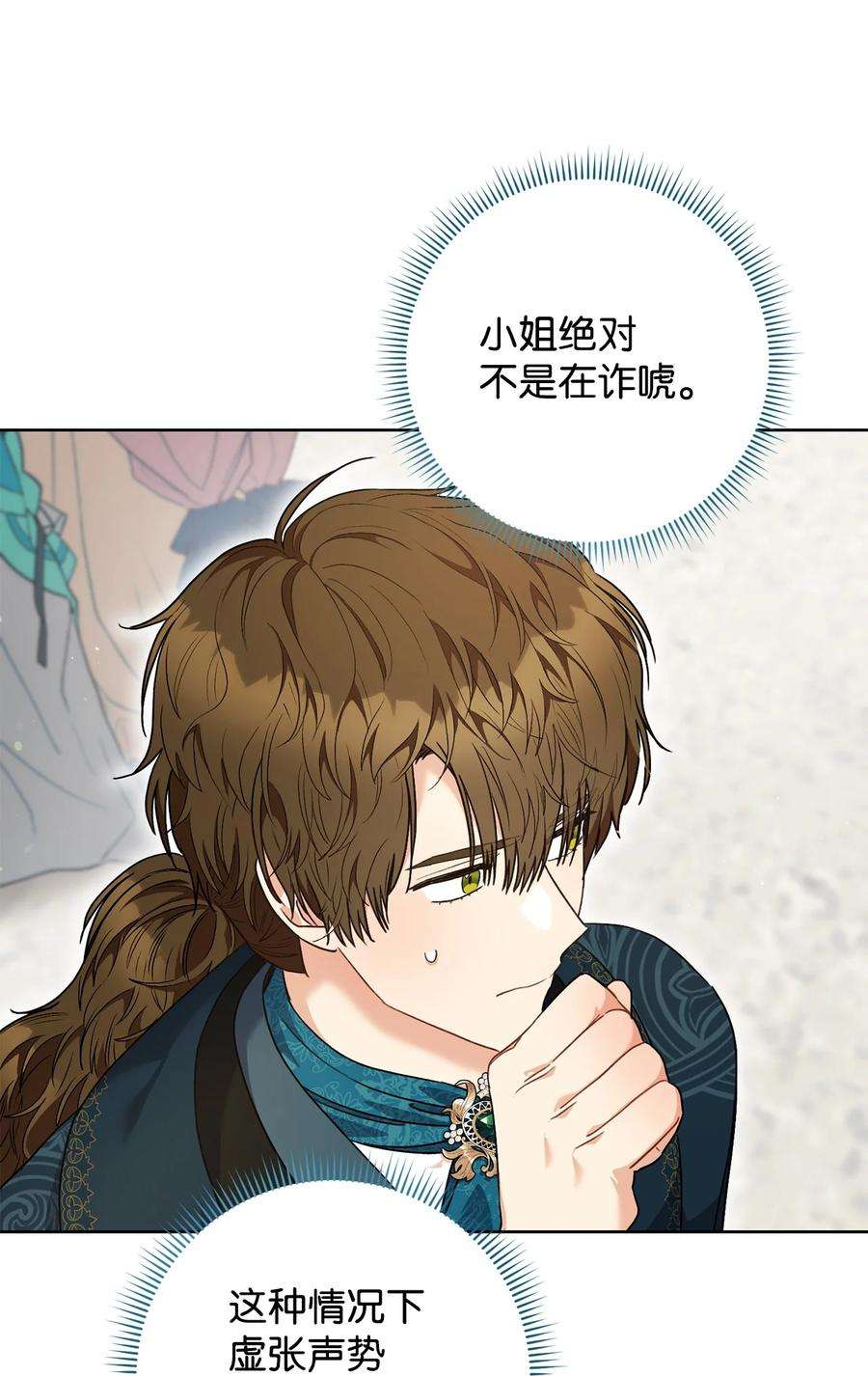 这一局，本小姐必定拿下49 以眼还眼