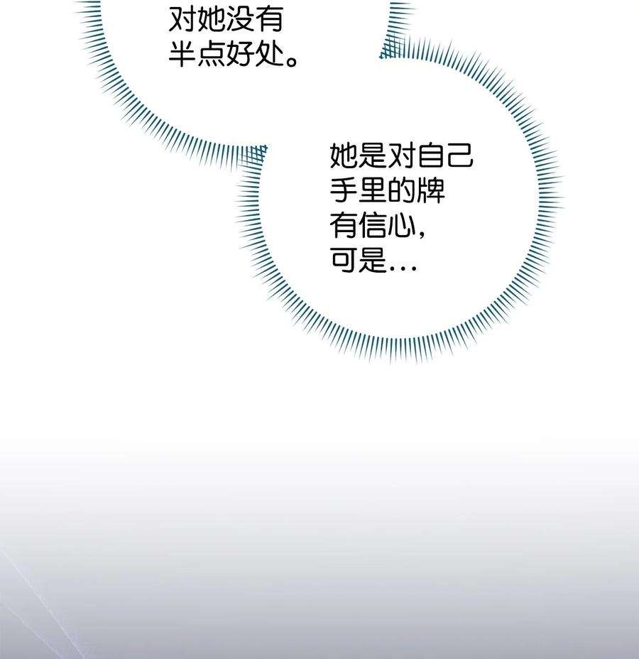 这一局，本小姐必定拿下49 以眼还眼
