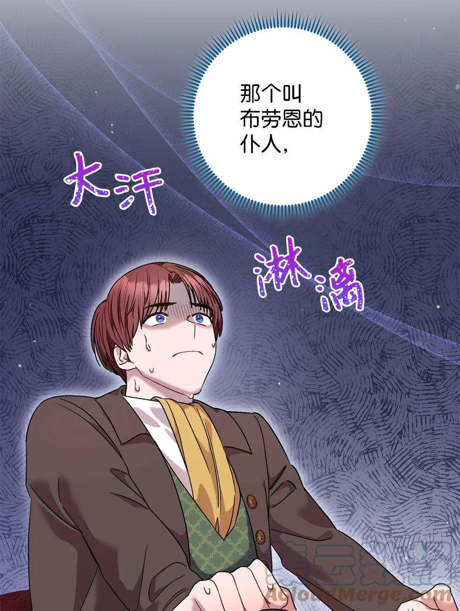 这一局，本小姐必定拿下49 以眼还眼