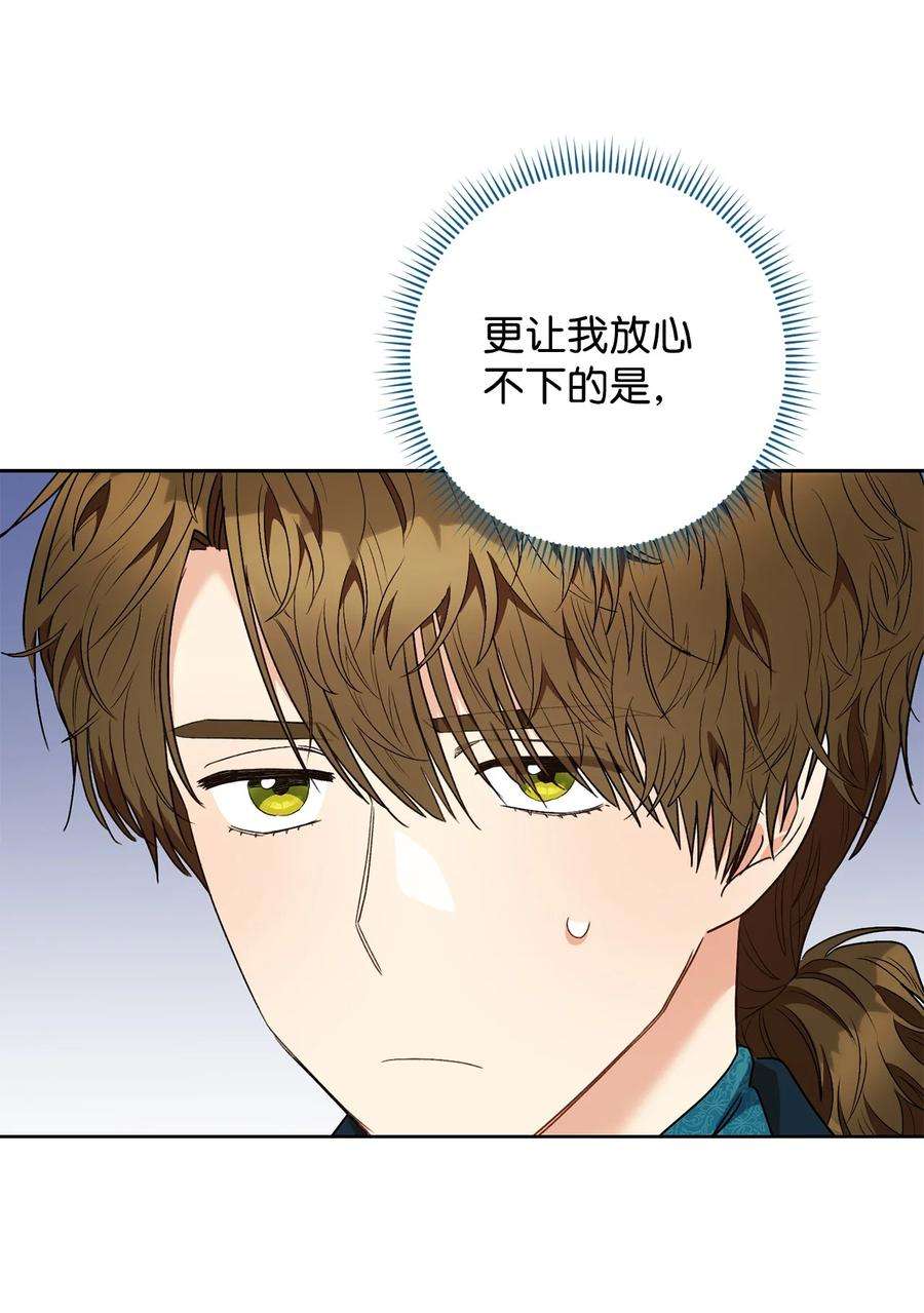 这一局，本小姐必定拿下49 以眼还眼
