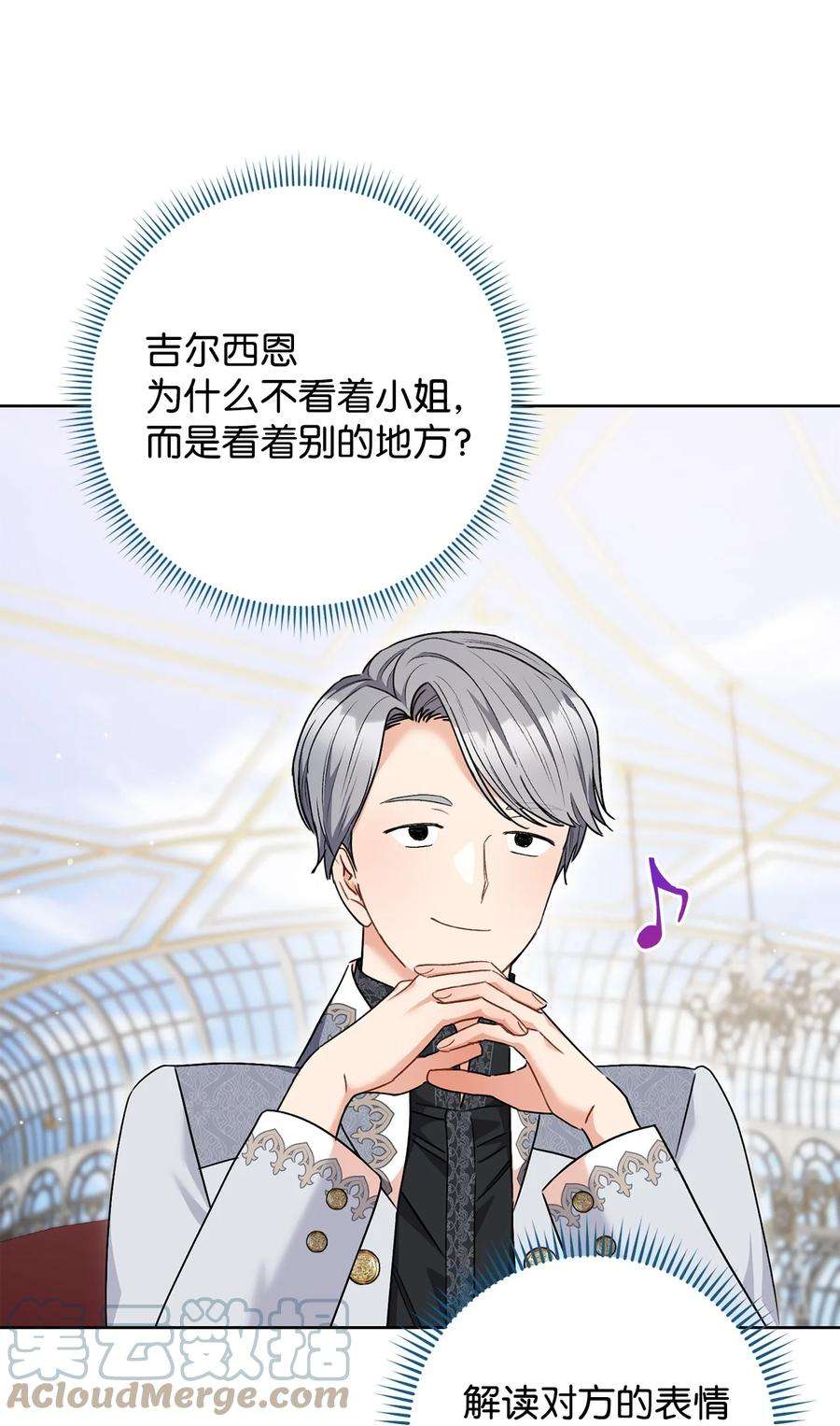 这一局，本小姐必定拿下49 以眼还眼