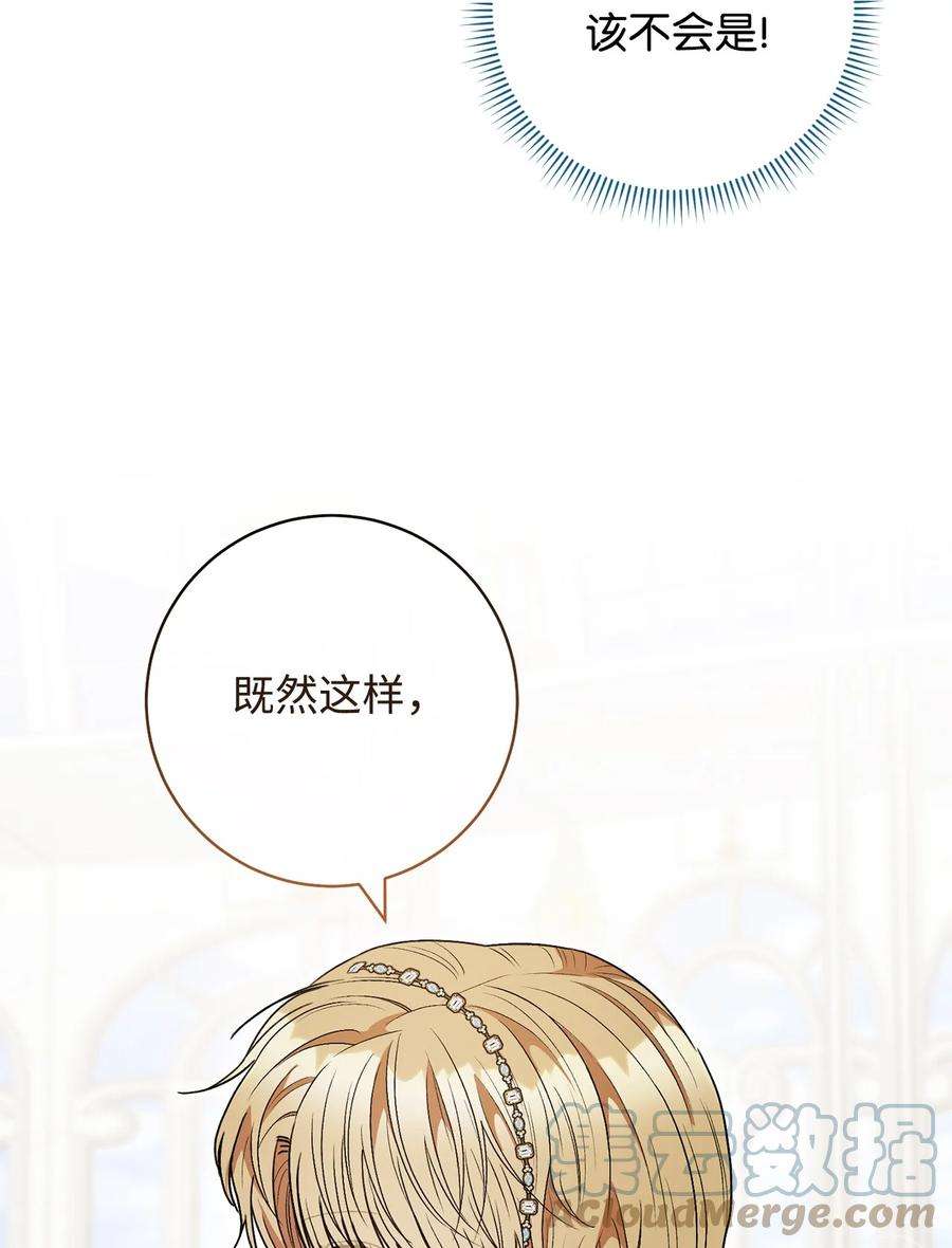 这一局，本小姐必定拿下49 以眼还眼