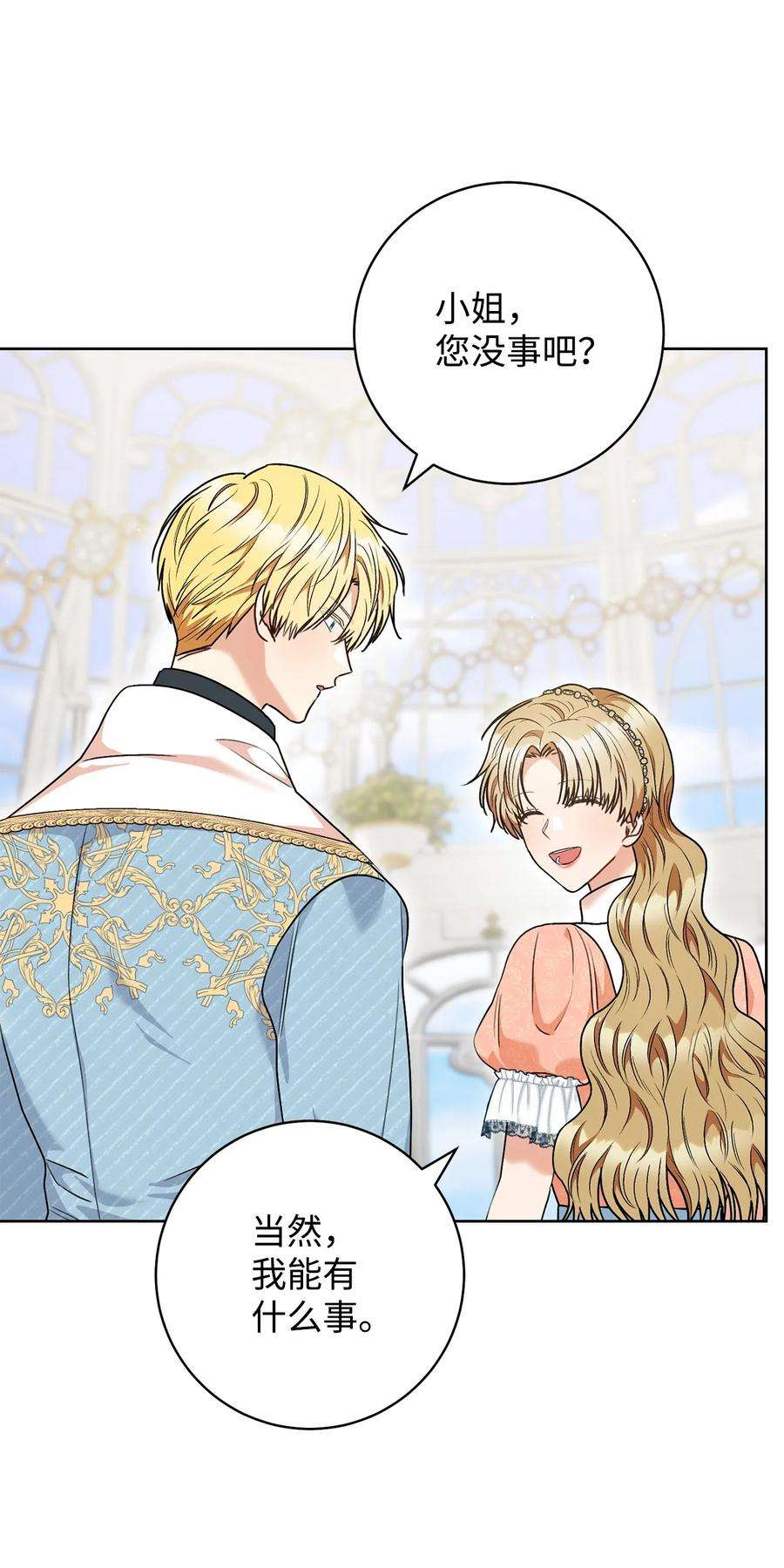 这一局，本小姐必定拿下50 想看吗