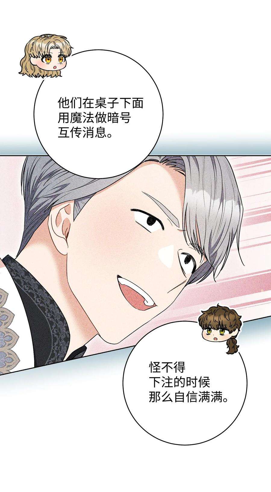 这一局，本小姐必定拿下50 想看吗