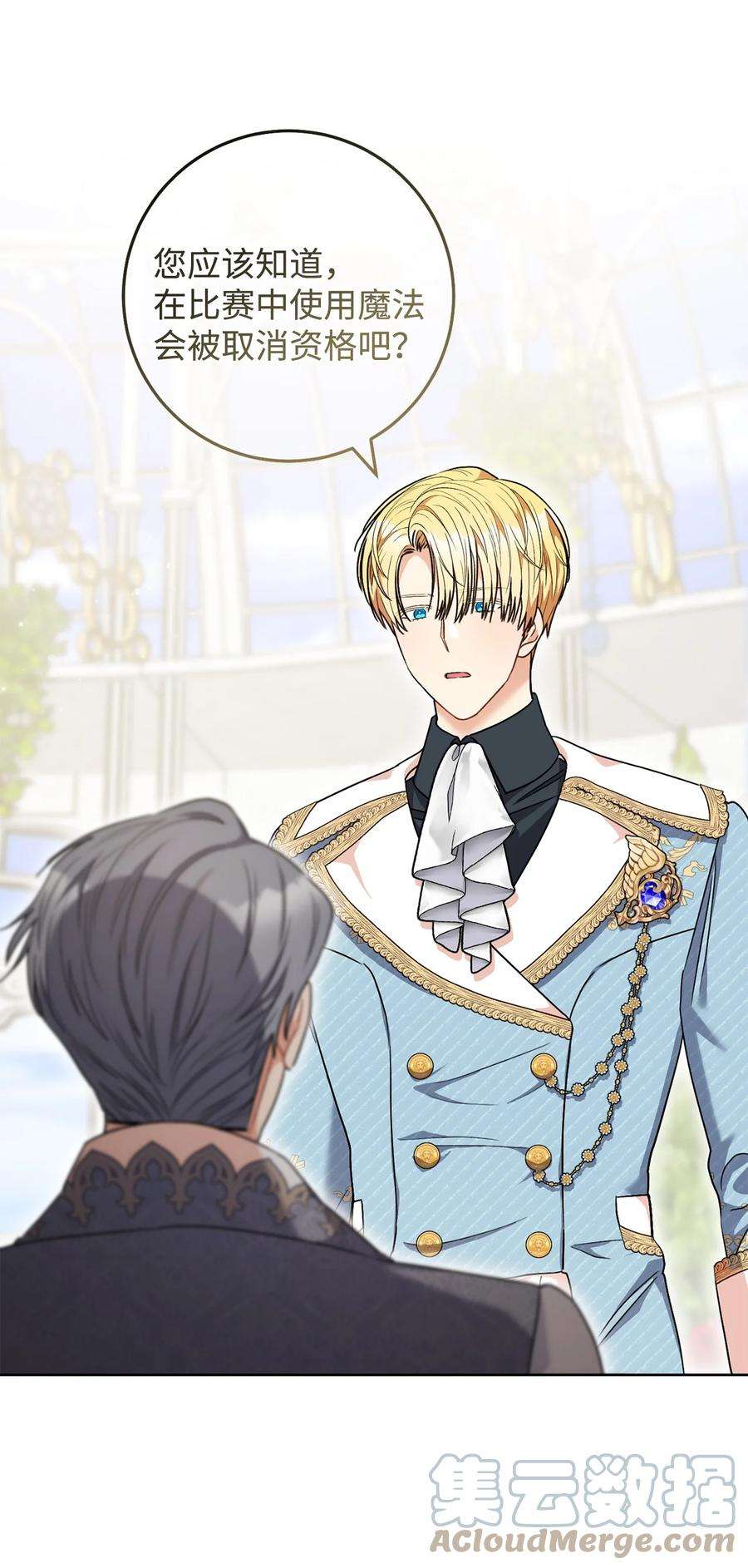 这一局，本小姐必定拿下50 想看吗