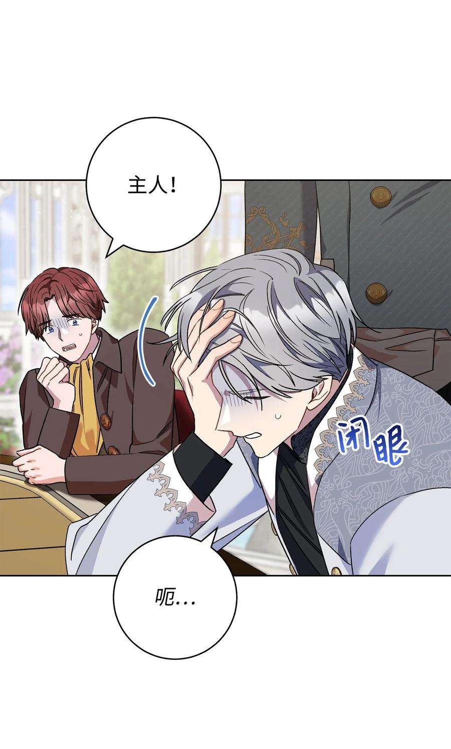 这一局，本小姐必定拿下50 想看吗