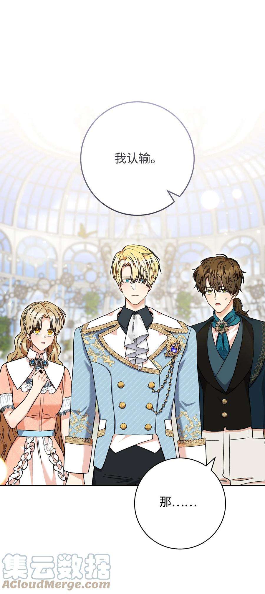 这一局，本小姐必定拿下50 想看吗