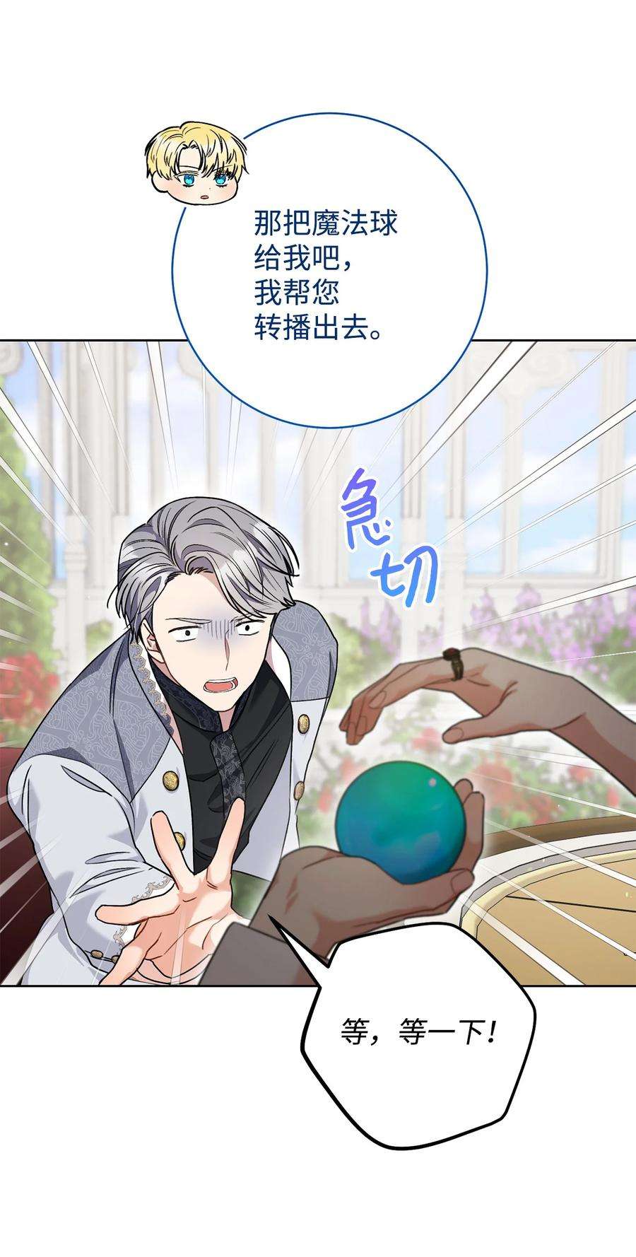 这一局，本小姐必定拿下50 想看吗