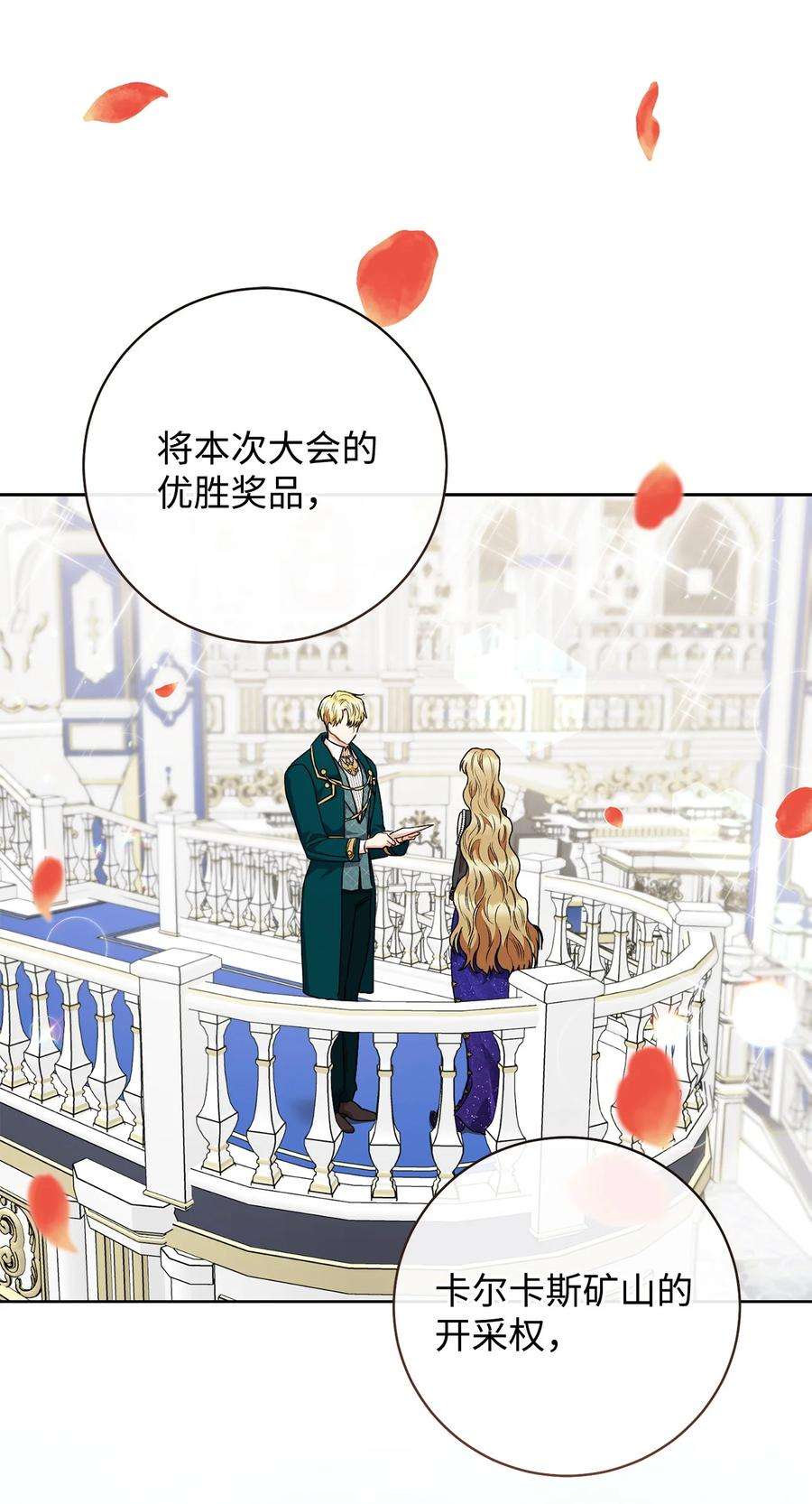 这一局，本小姐必定拿下50 想看吗