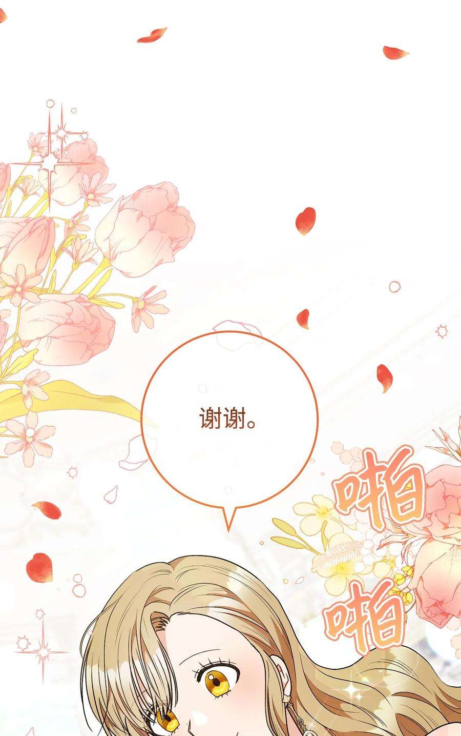 这一局，本小姐必定拿下50 想看吗