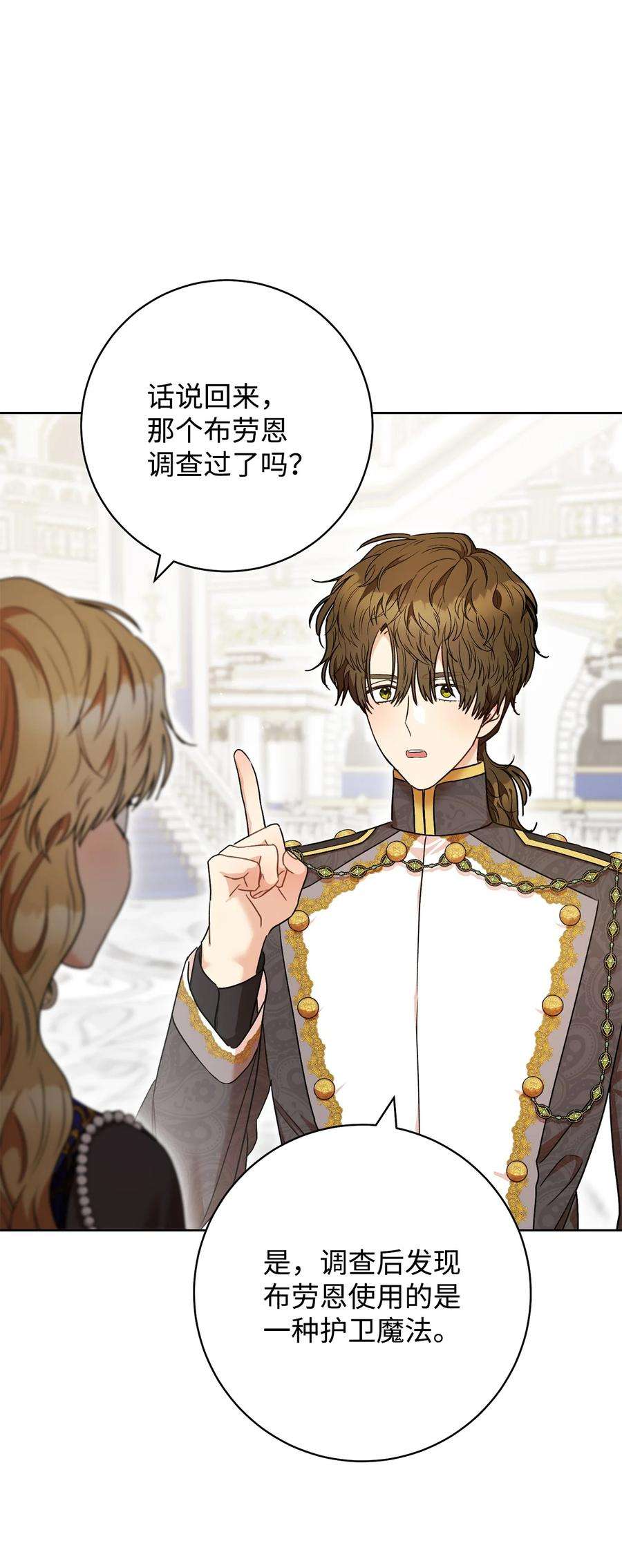 这一局，本小姐必定拿下50 想看吗