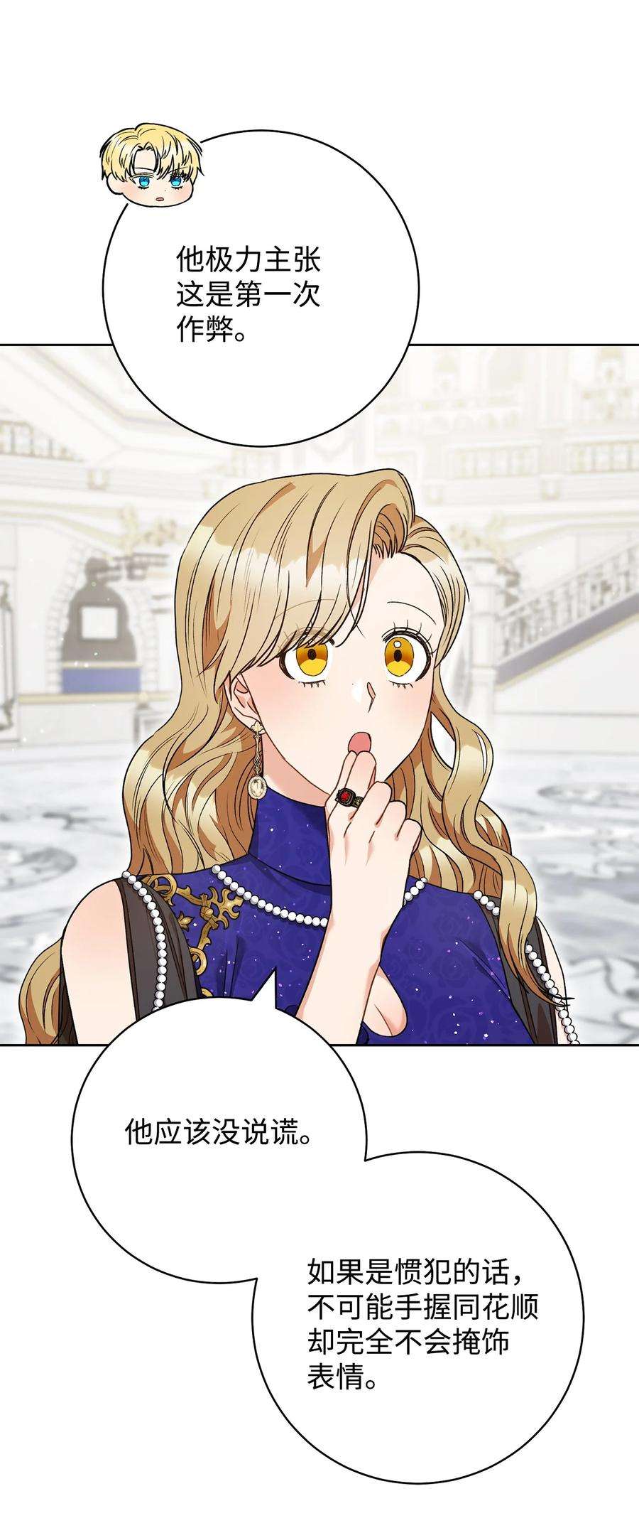 这一局，本小姐必定拿下50 想看吗