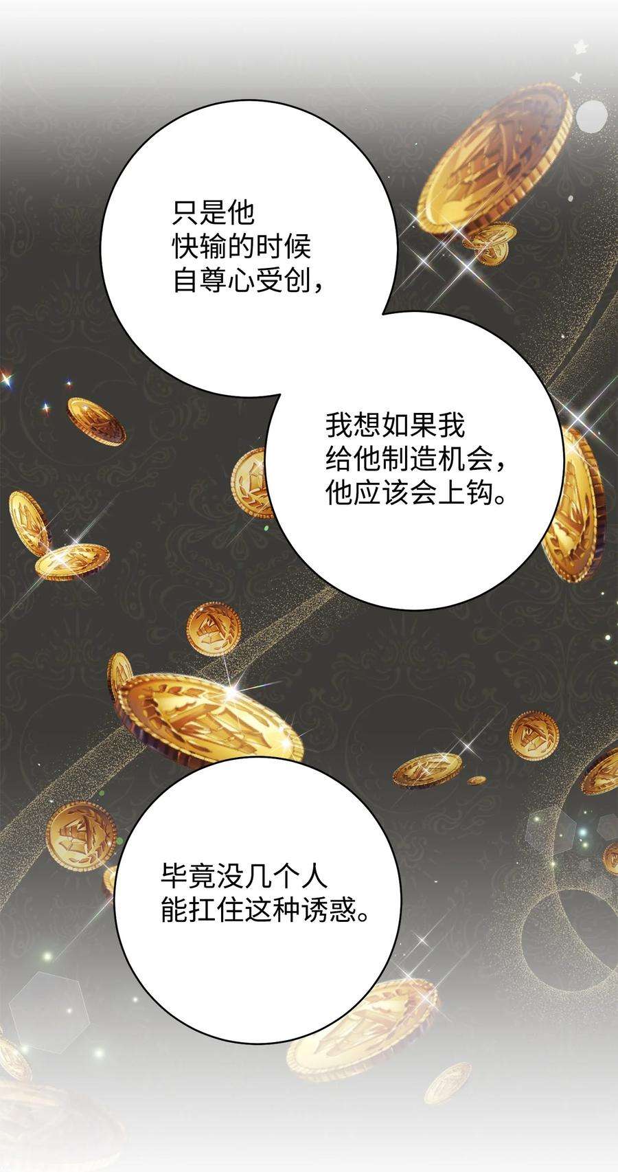 这一局，本小姐必定拿下50 想看吗