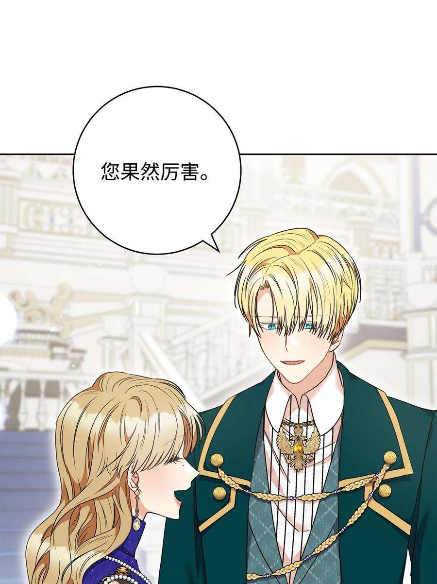 这一局，本小姐必定拿下50 想看吗