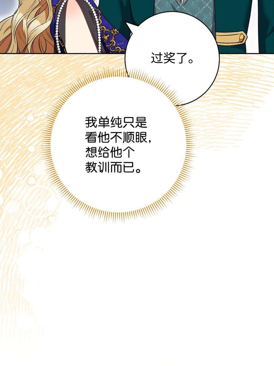 这一局，本小姐必定拿下50 想看吗