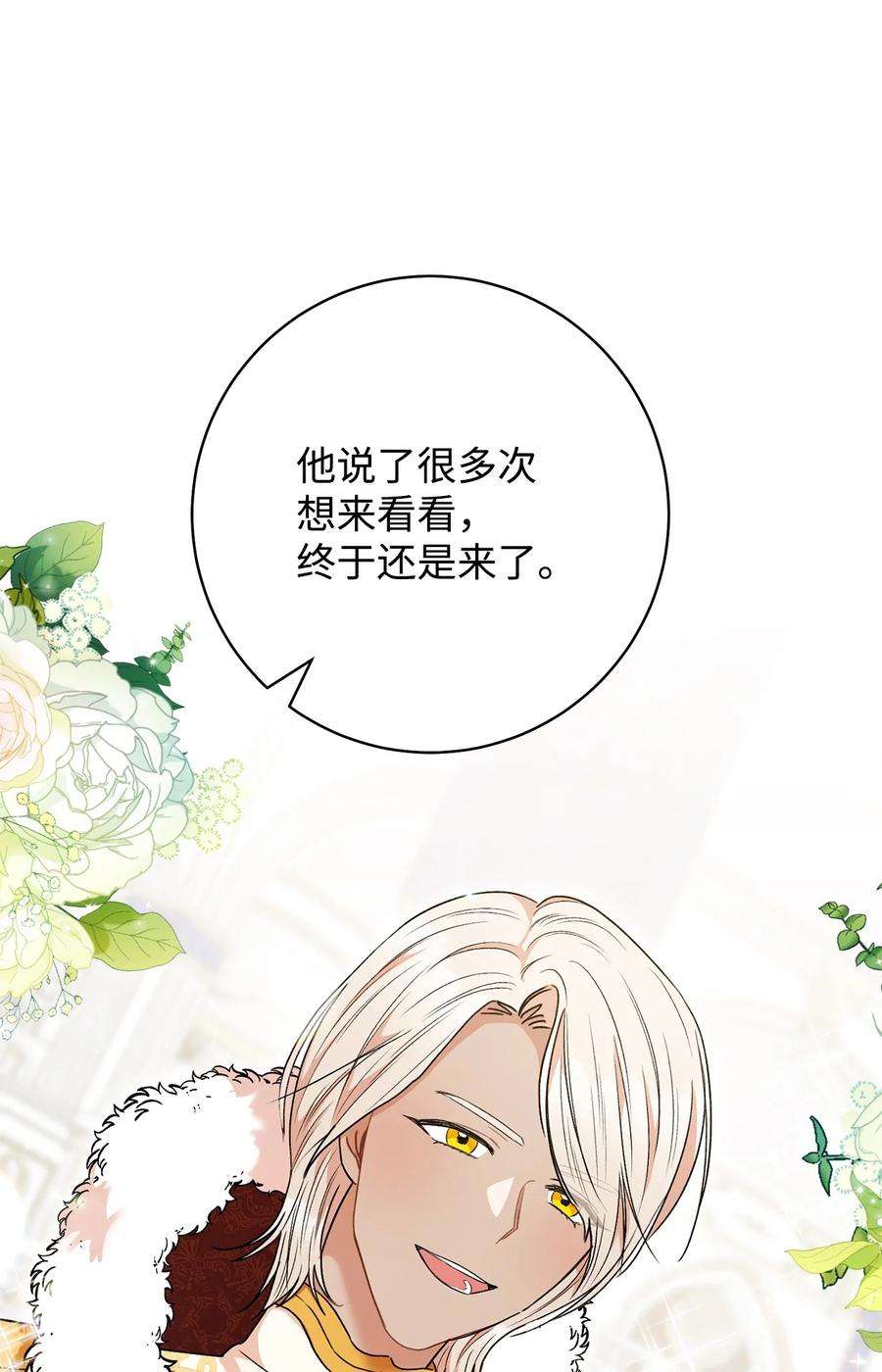 这一局，本小姐必定拿下50 想看吗