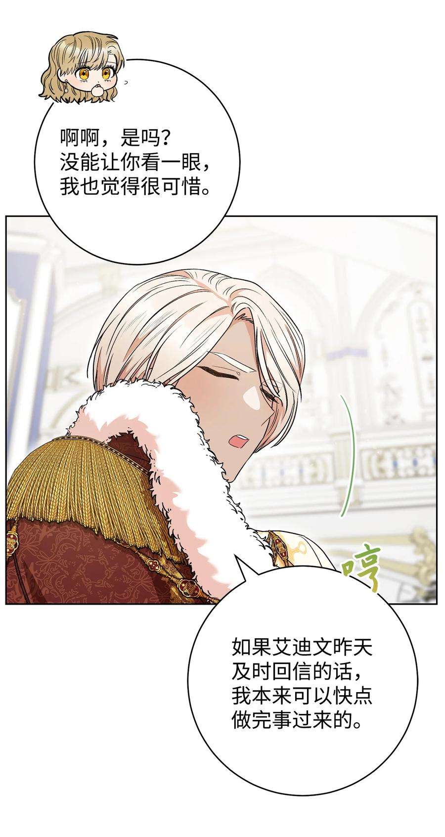 这一局，本小姐必定拿下50 想看吗